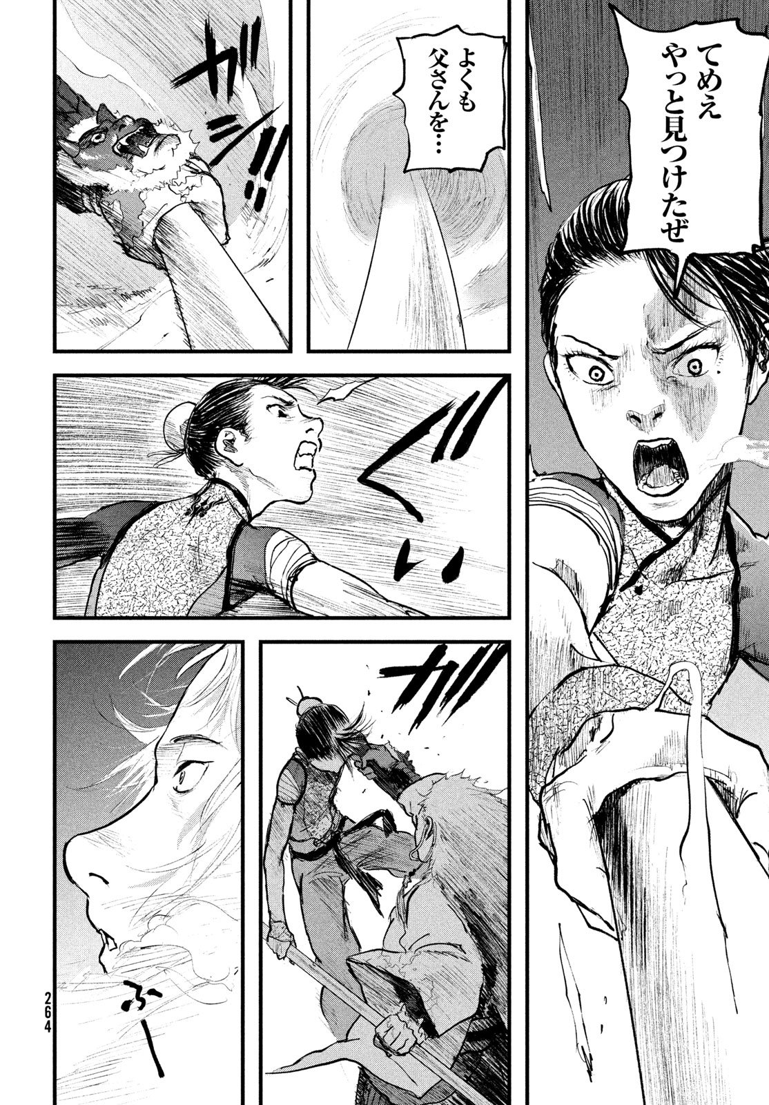 Hyakudai Heikifu Chapter 3 40ページ
