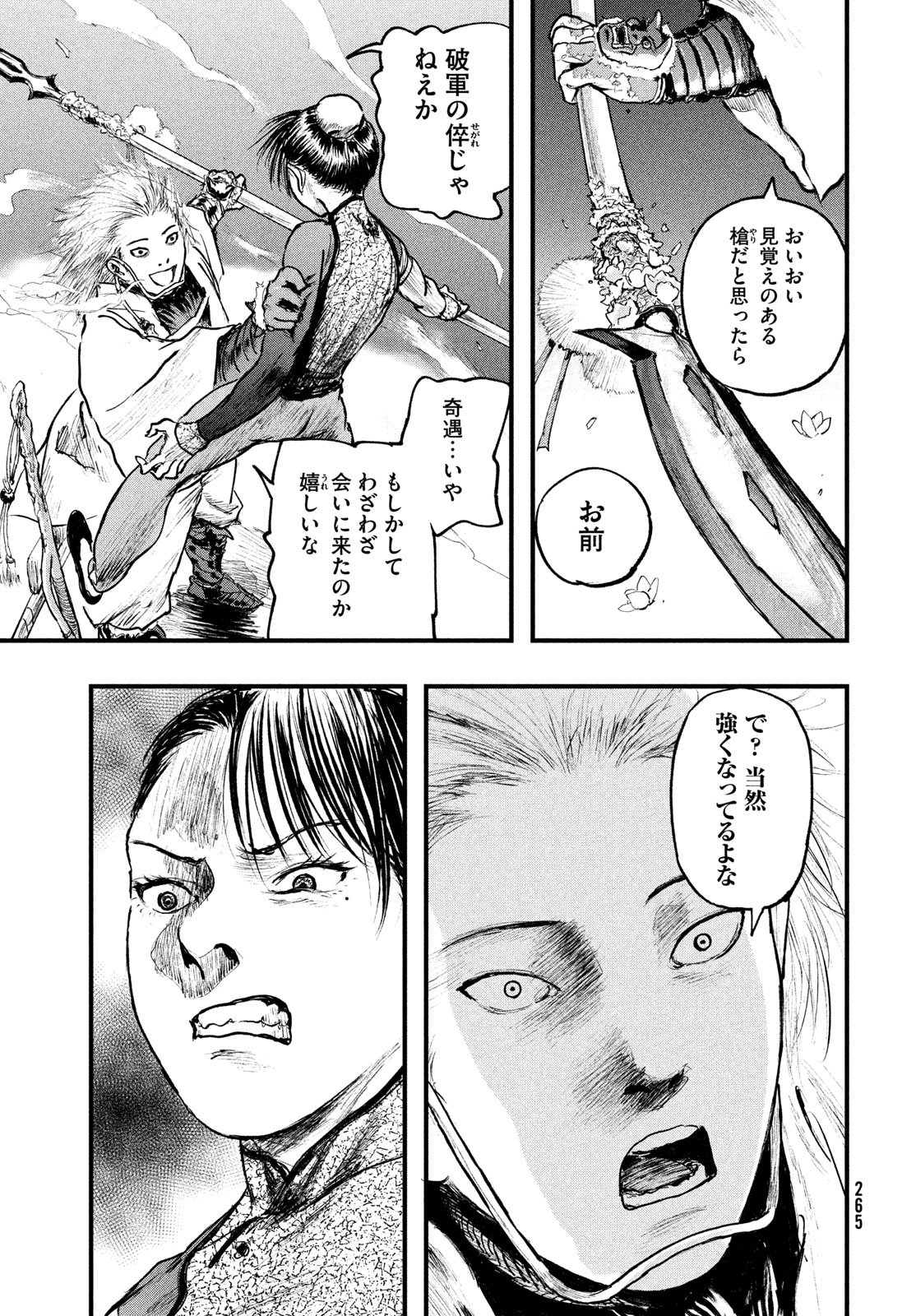 Hyakudai Heikifu Chapter 3 41ページ