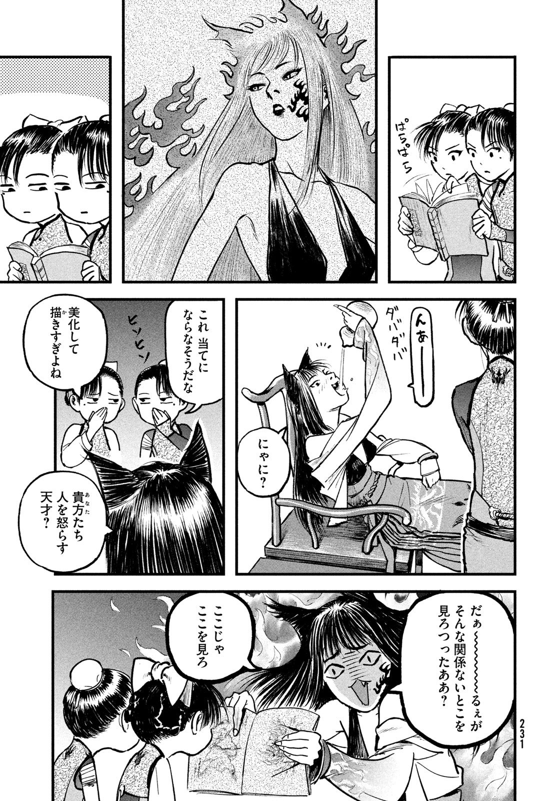 Hyakudai Heikifu Chapter 3 7ページ
