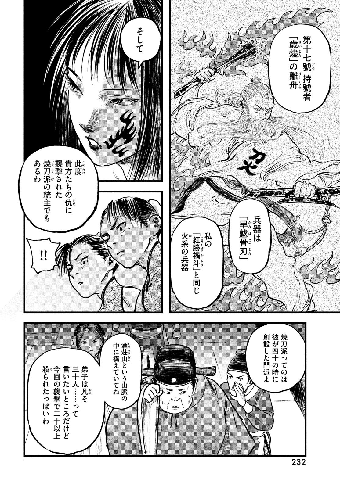 Hyakudai Heikifu Chapter 3 8ページ