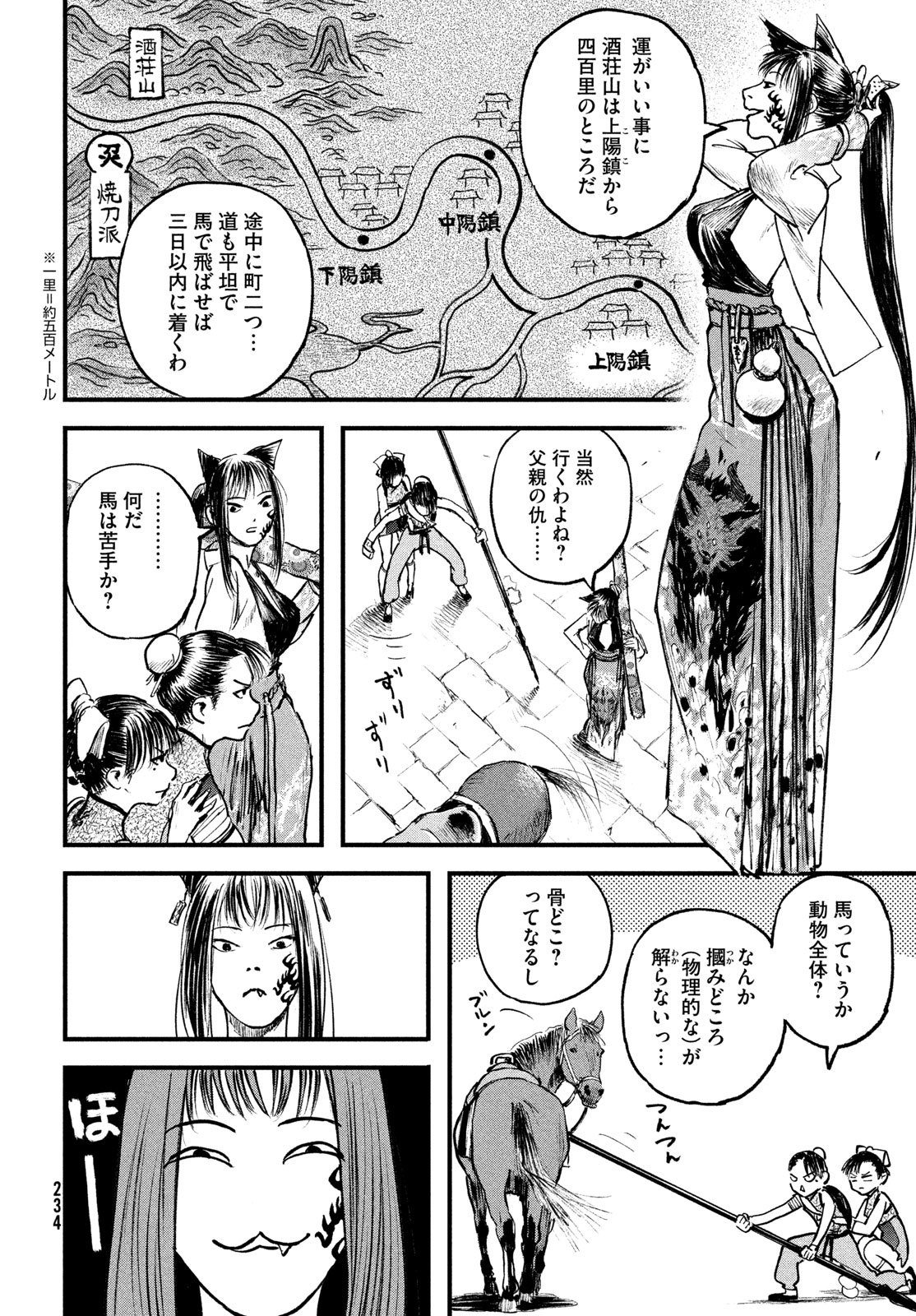 Hyakudai Heikifu Chapter 3 10ページ