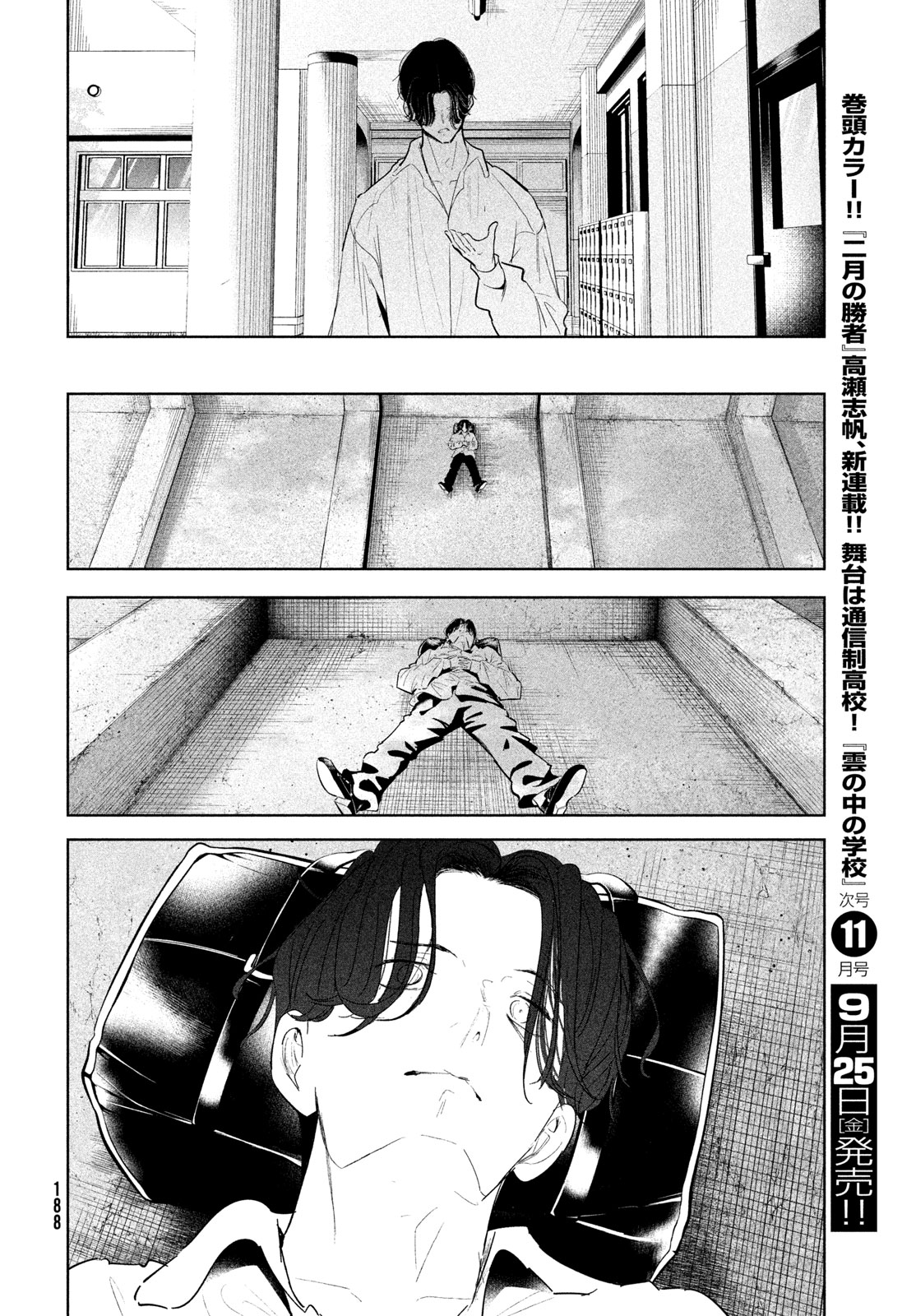 WonDance Chapter 79 14ページ