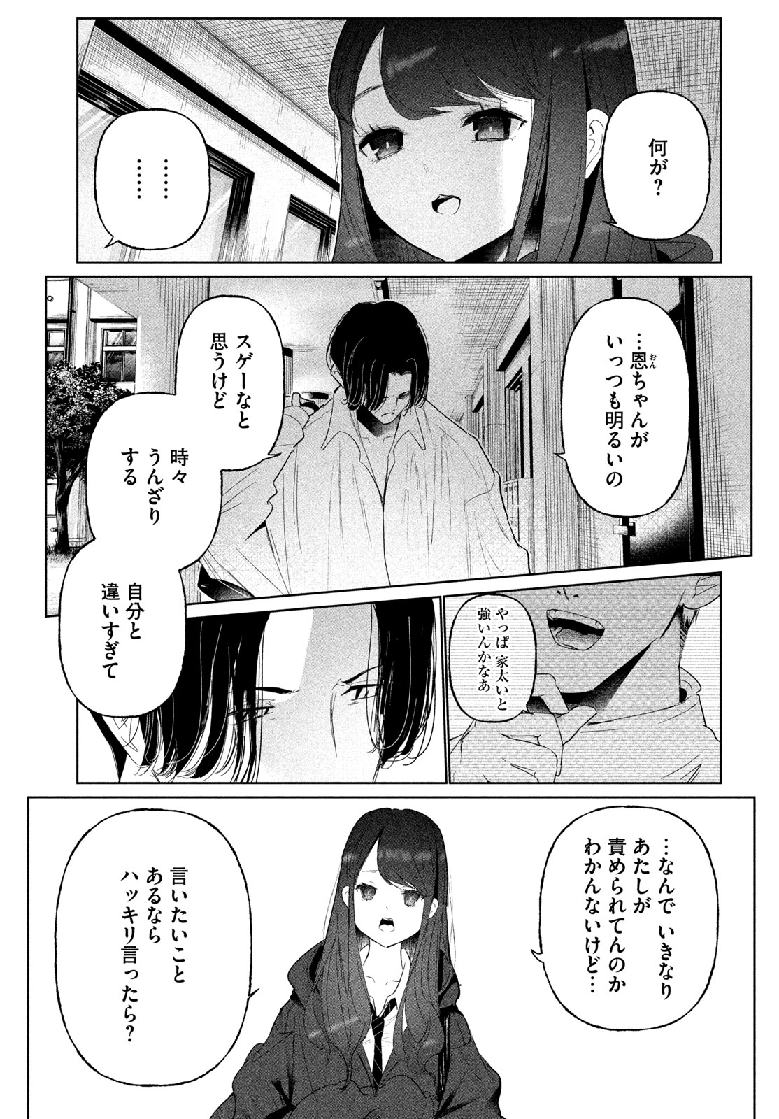 WonDance Chapter 79 3ページ