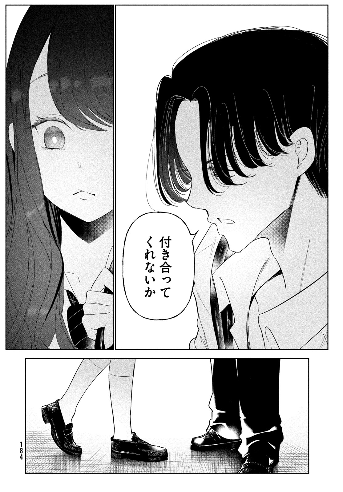 WonDance Chapter 79 10ページ