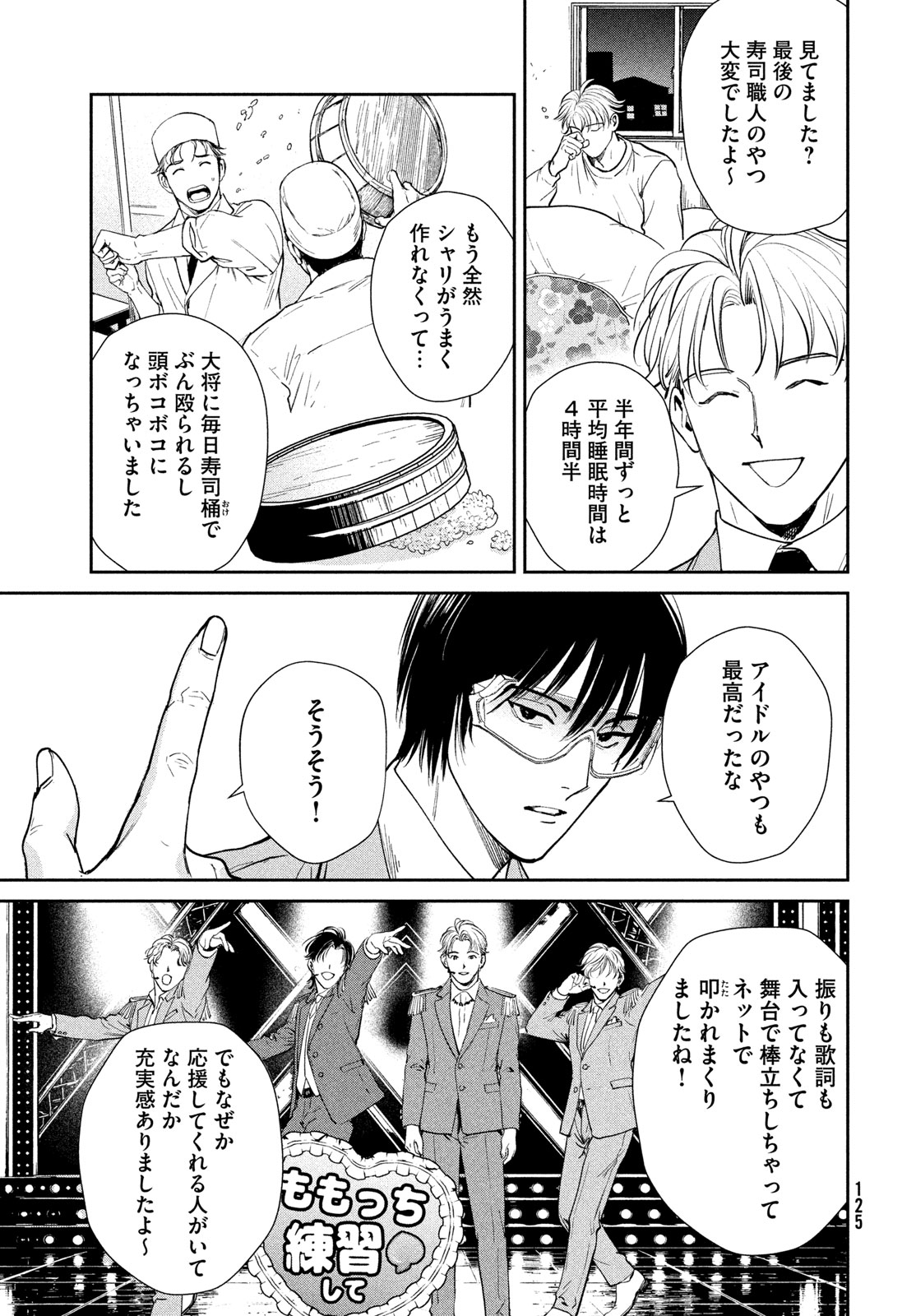 Pax: Kokumin Koufuku Kanrikyoku Chapter 6 37ページ