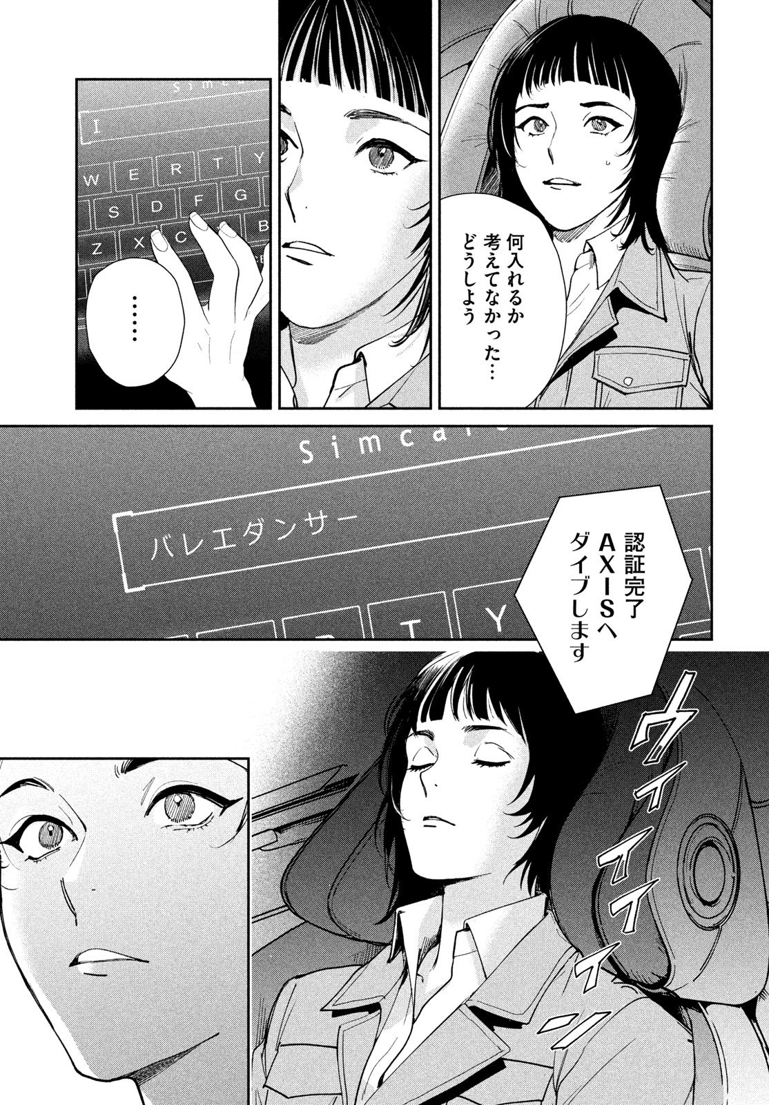 Pax: Kokumin Koufuku Kanrikyoku Chapter 6 41ページ