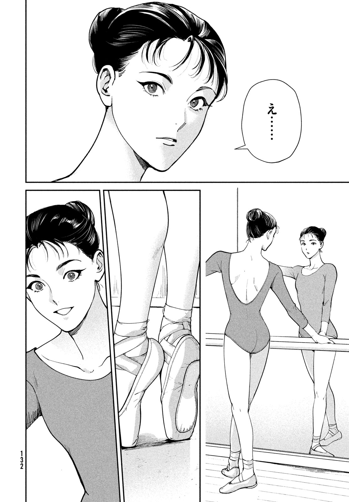 Pax: Kokumin Koufuku Kanrikyoku Chapter 6 44ページ