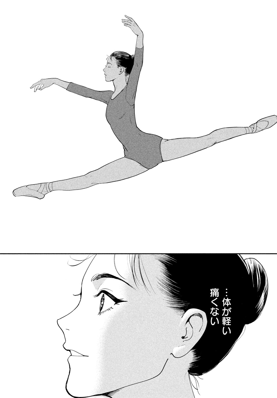 Pax: Kokumin Koufuku Kanrikyoku Chapter 6 45ページ