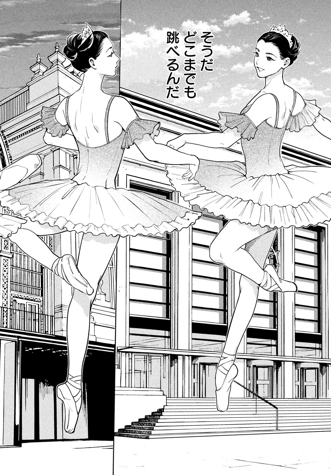 Pax: Kokumin Koufuku Kanrikyoku Chapter 6 46ページ