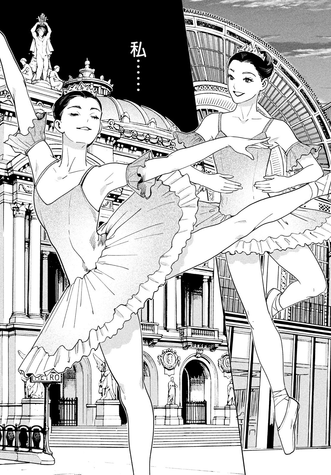 Pax: Kokumin Koufuku Kanrikyoku Chapter 6 47ページ