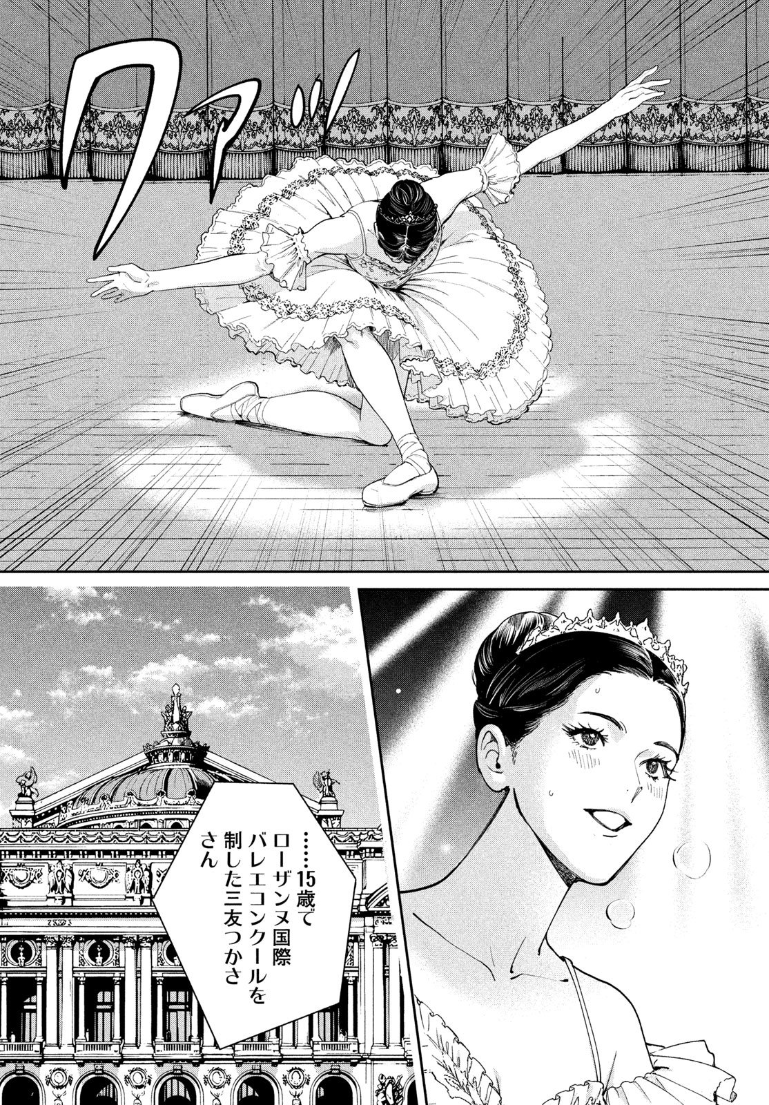 Pax: Kokumin Koufuku Kanrikyoku Chapter 6 48ページ