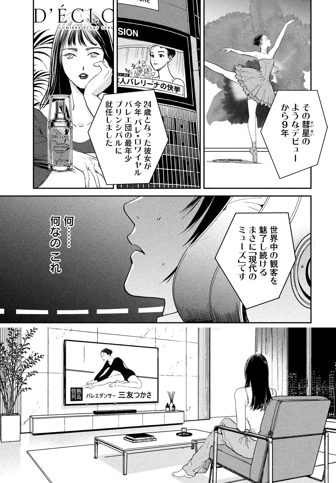 Pax: Kokumin Koufuku Kanrikyoku Chapter 6 49ページ