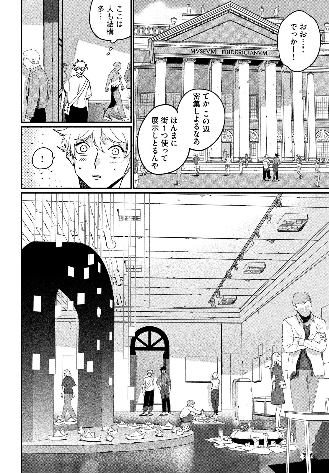 Blue Period. Chapter 88 18ページ