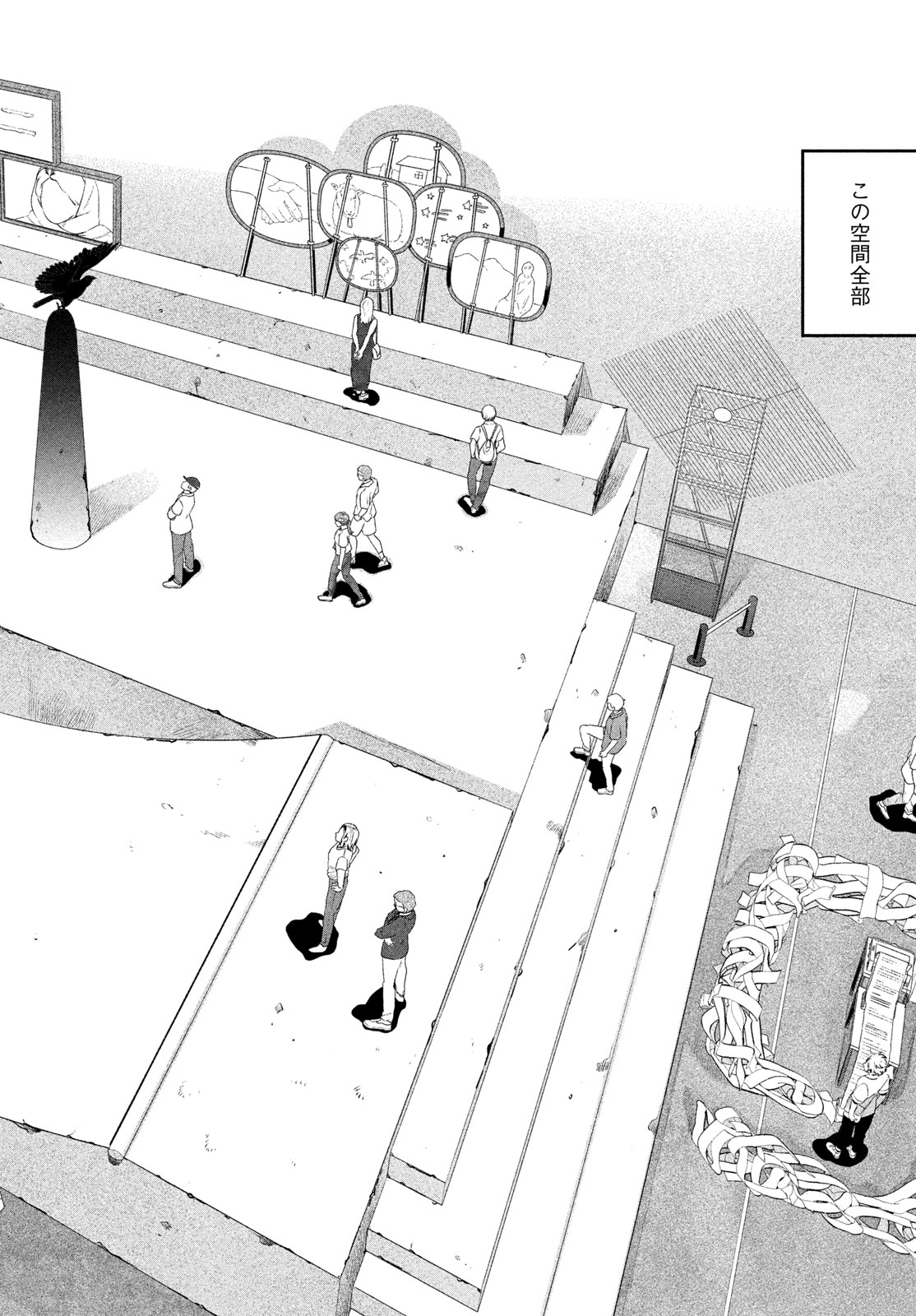 Blue Period. Chapter 88 22ページ