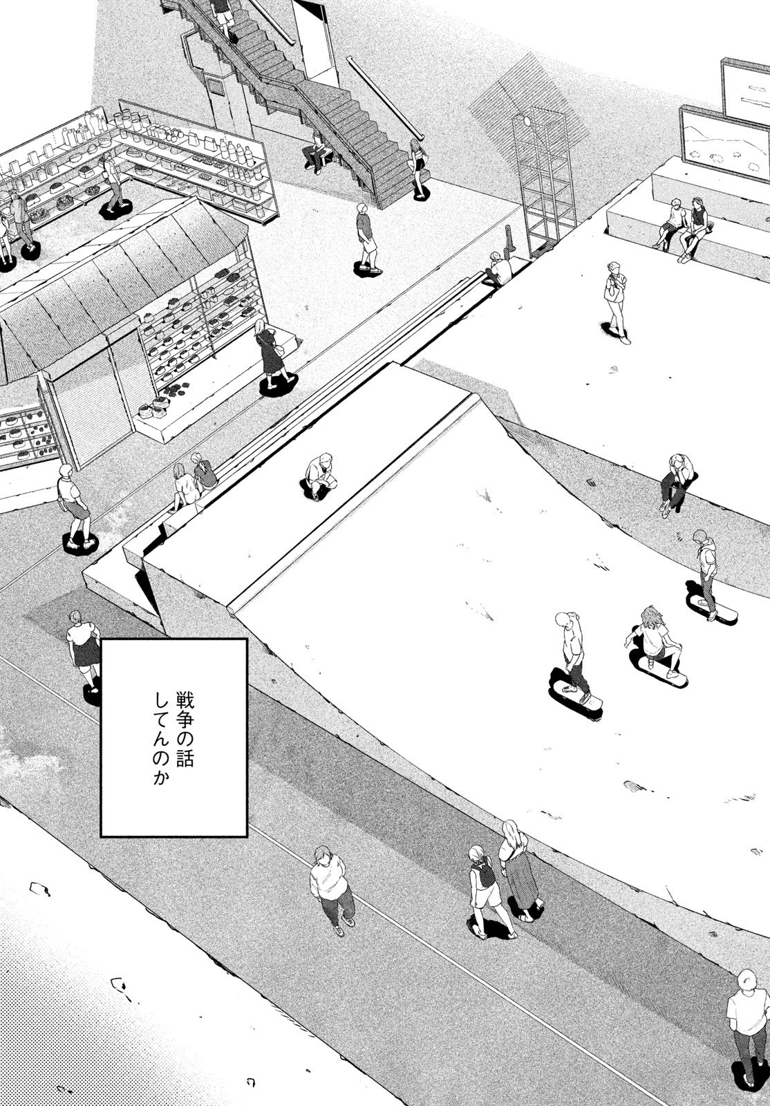 Blue Period. Chapter 88 23ページ