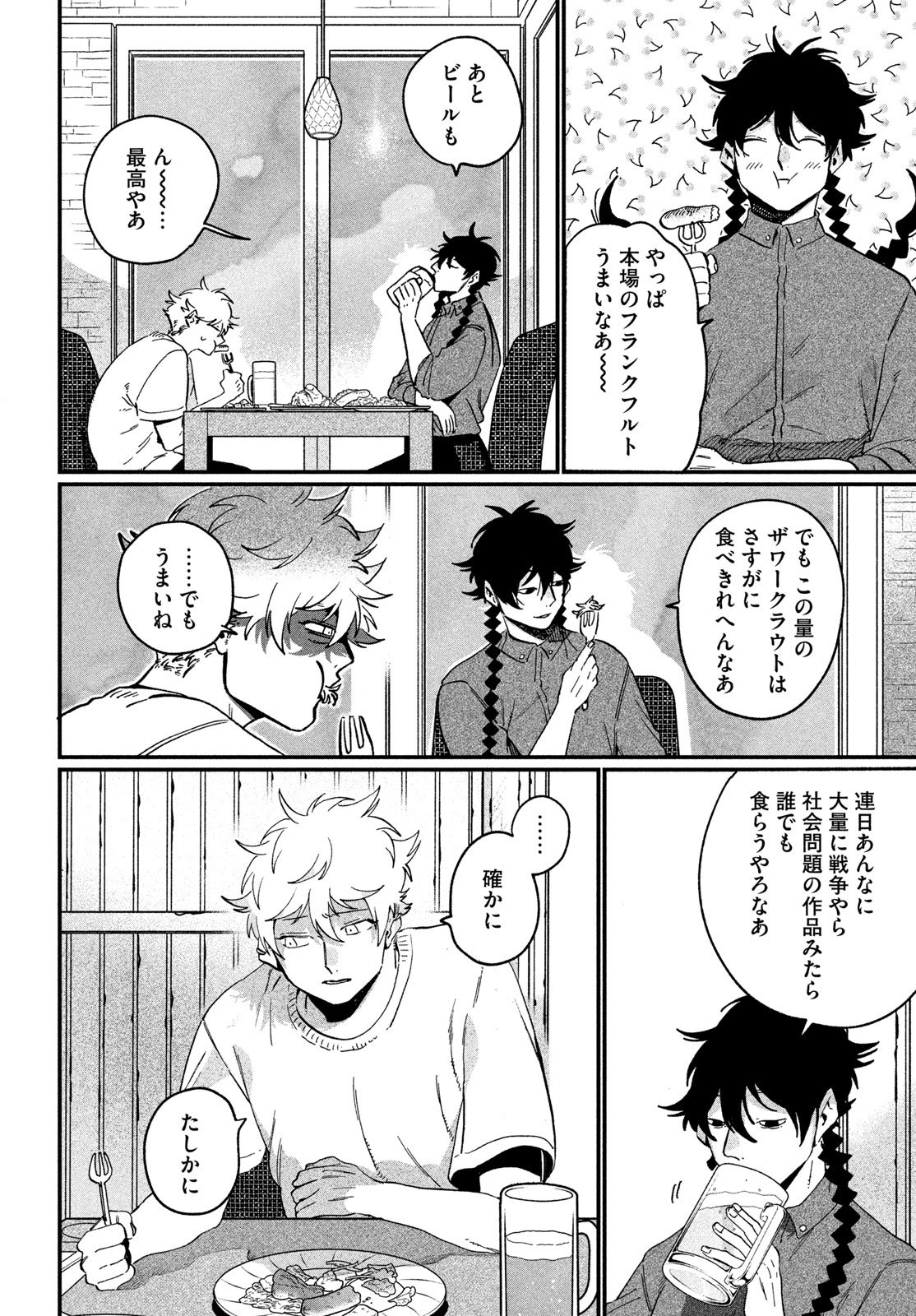 Blue Period. Chapter 88 28ページ