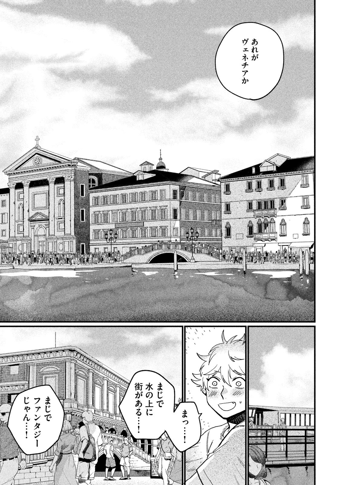 Blue Period. Chapter 88 37ページ