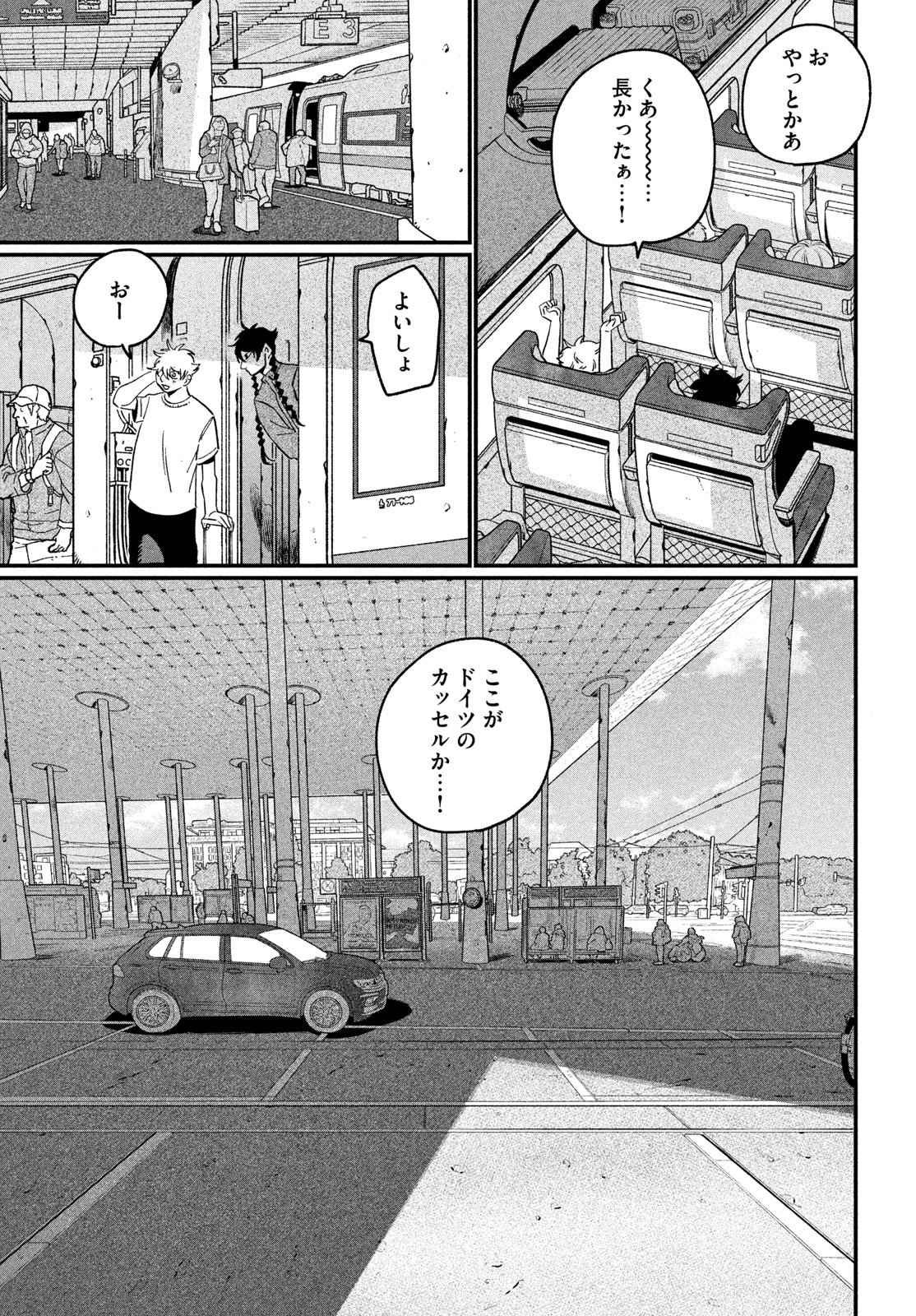 Blue Period. Chapter 88 7ページ