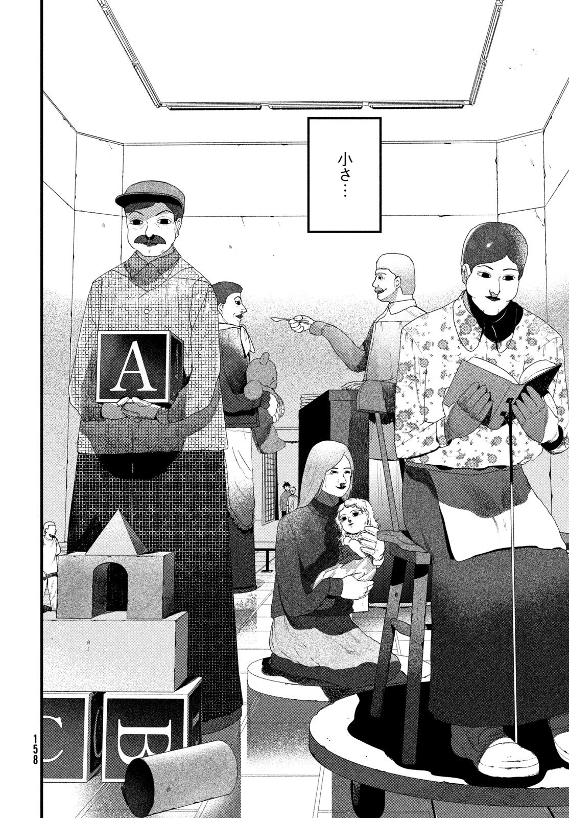 Blue Period. Chapter 89 14ページ