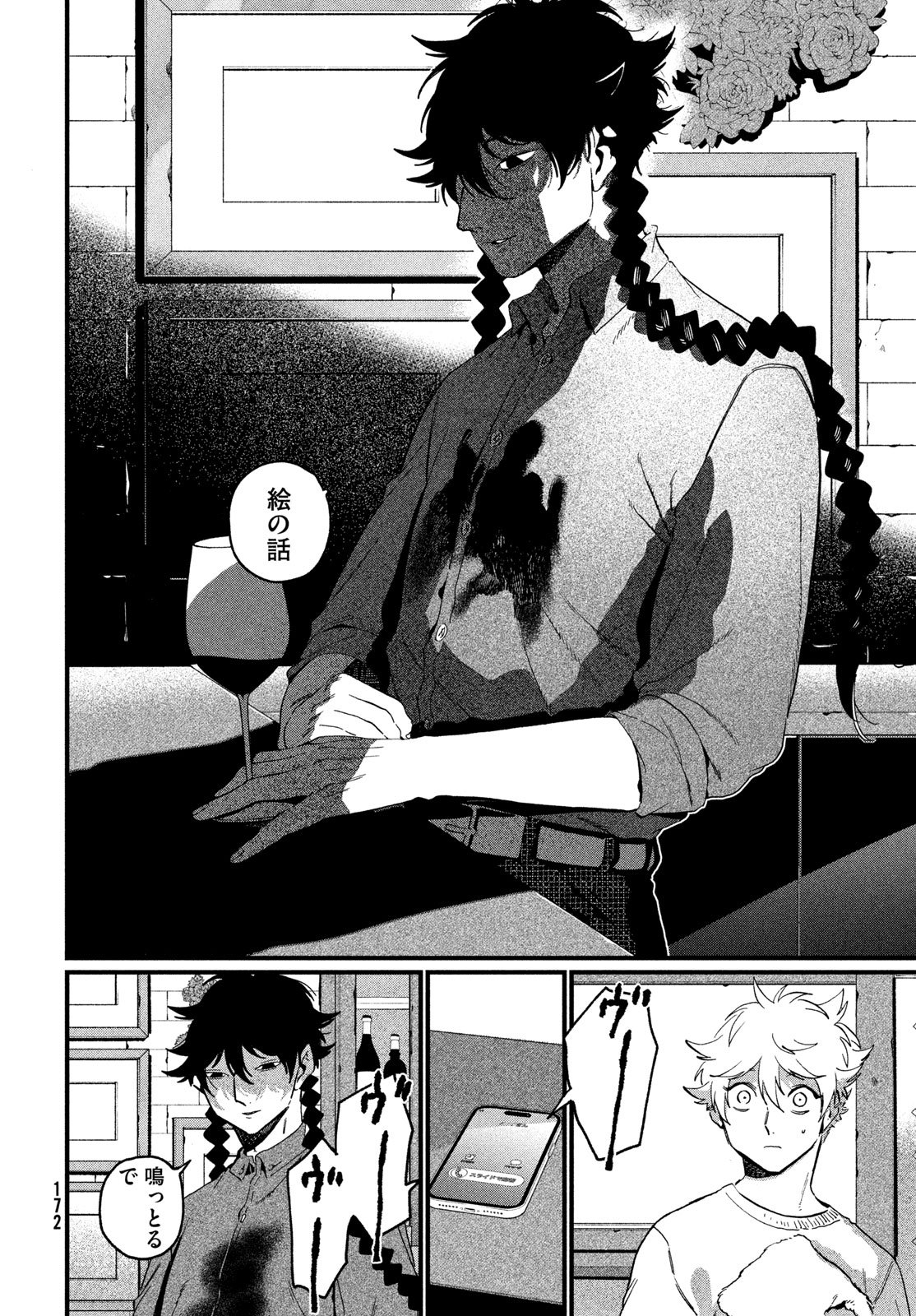 Blue Period. Chapter 89 28ページ