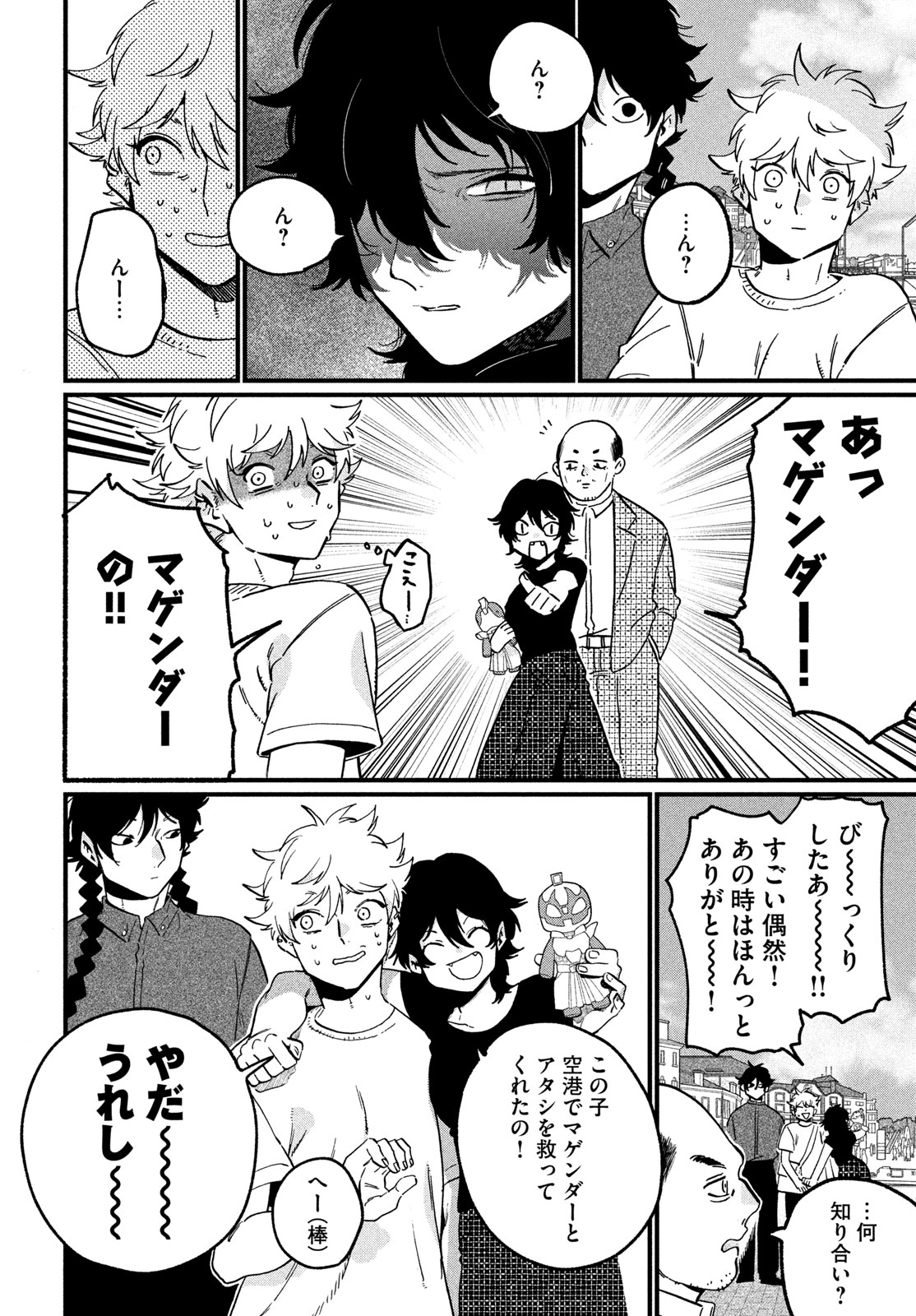 Blue Period. Chapter 89 4ページ