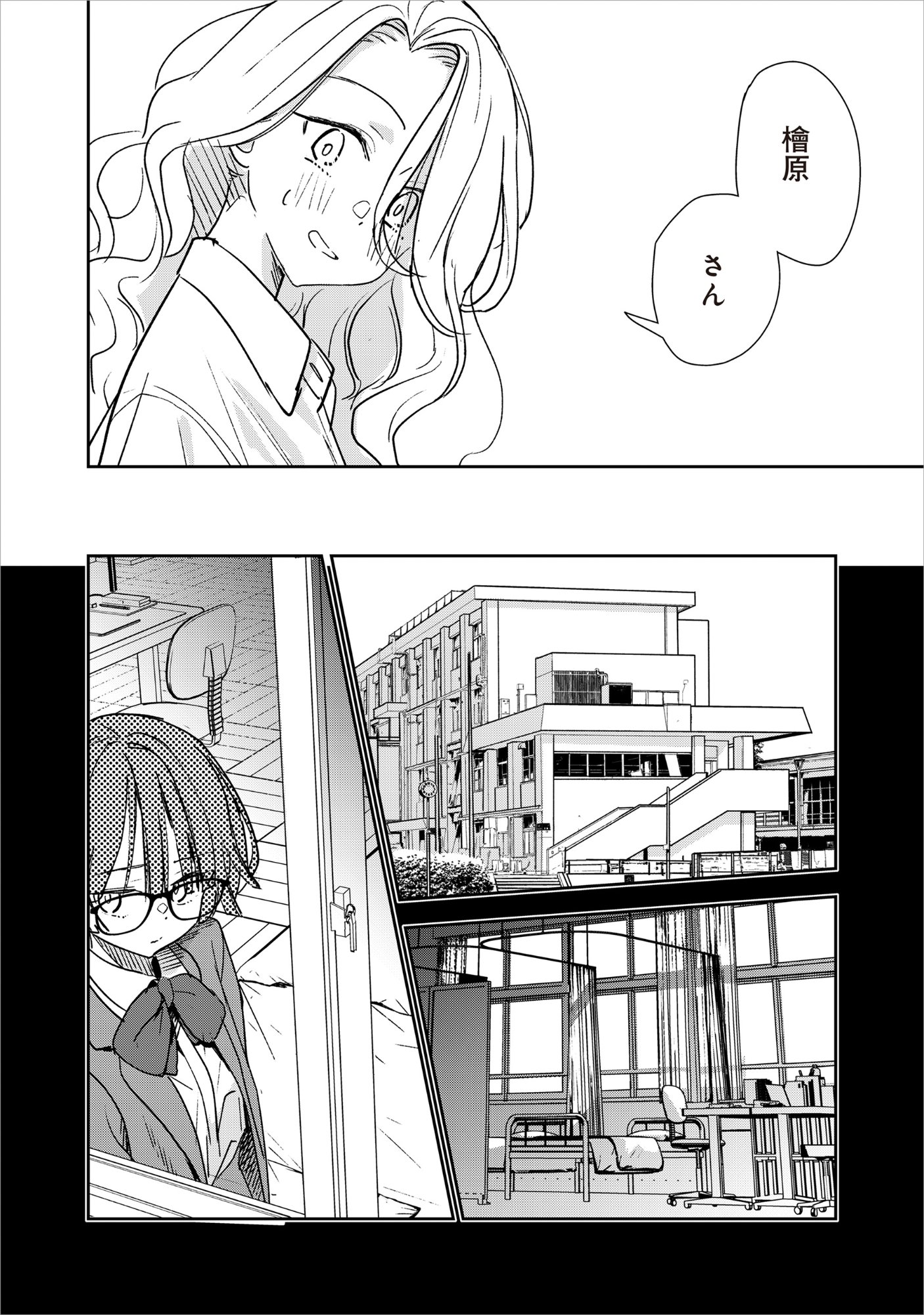 Ryuuguu Hotel Chapter 8 14ページ
