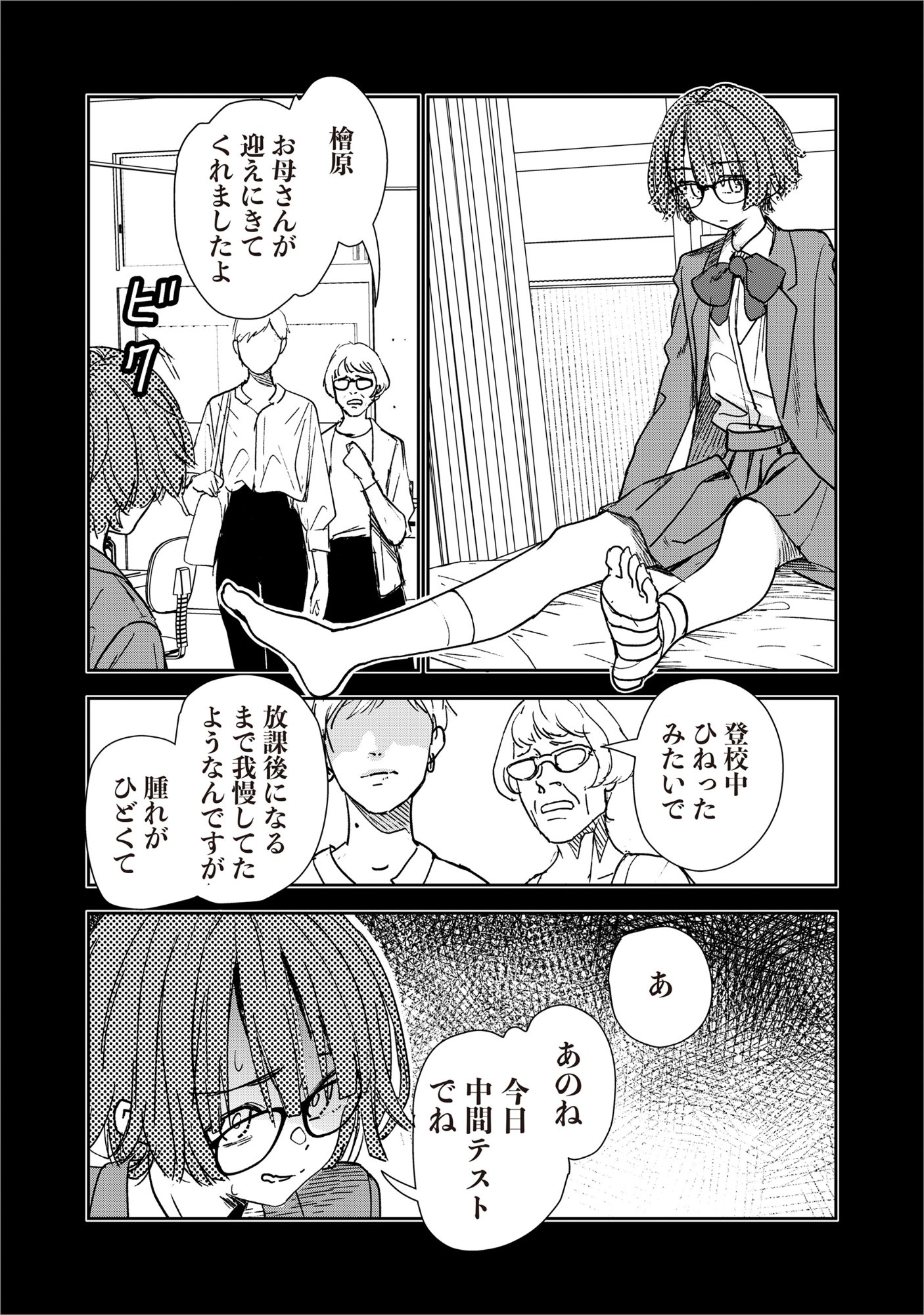 Ryuuguu Hotel Chapter 8 15ページ