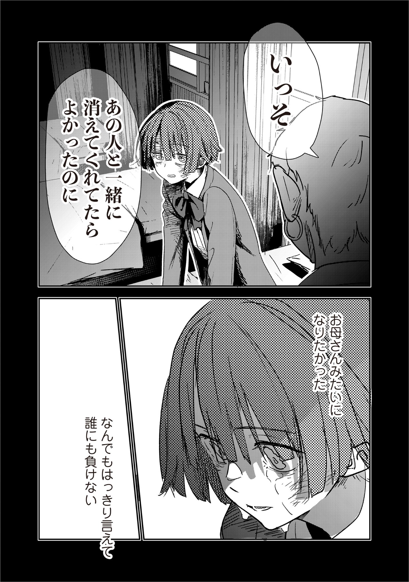 Ryuuguu Hotel Chapter 8 18ページ