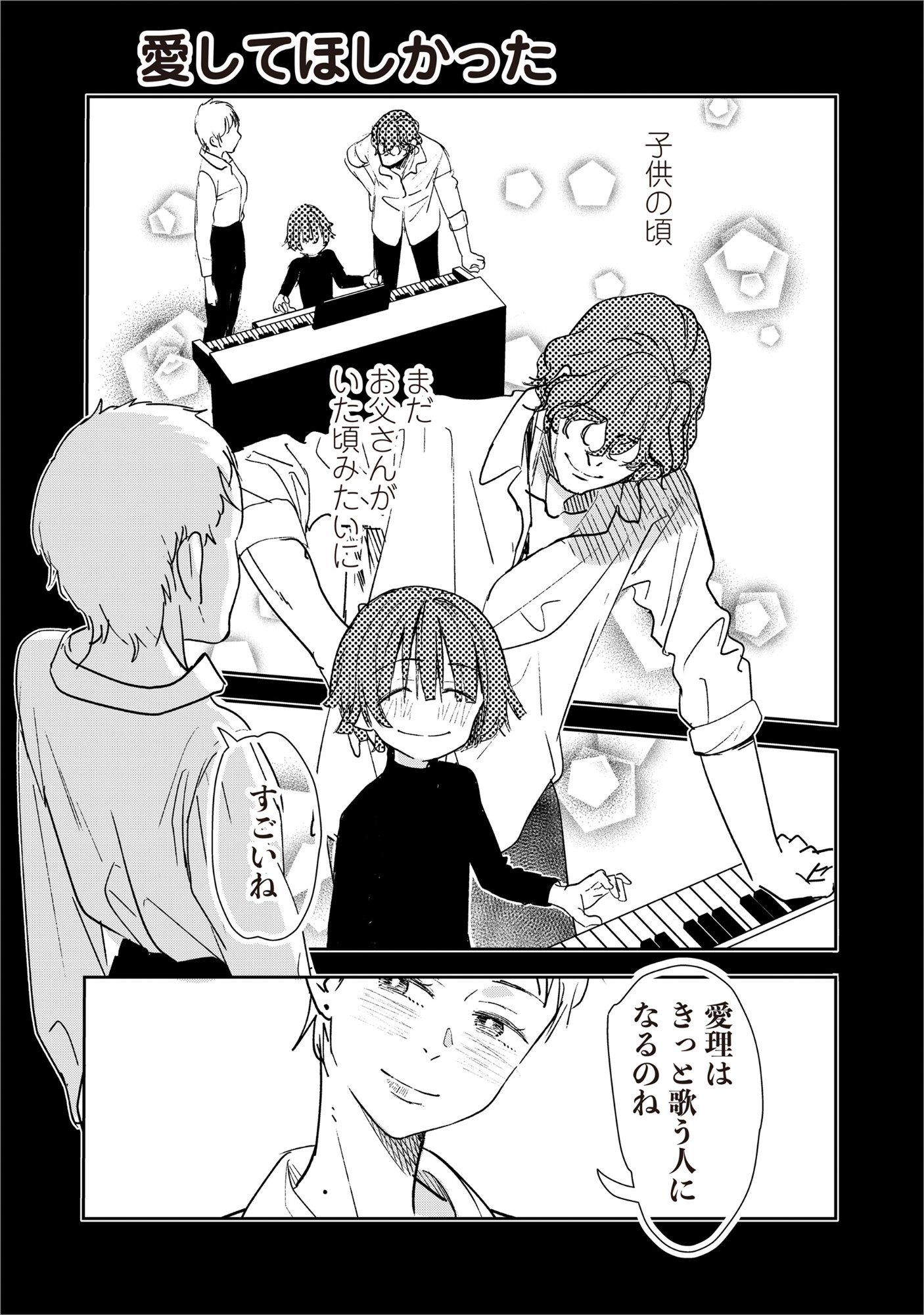Ryuuguu Hotel Chapter 8 19ページ