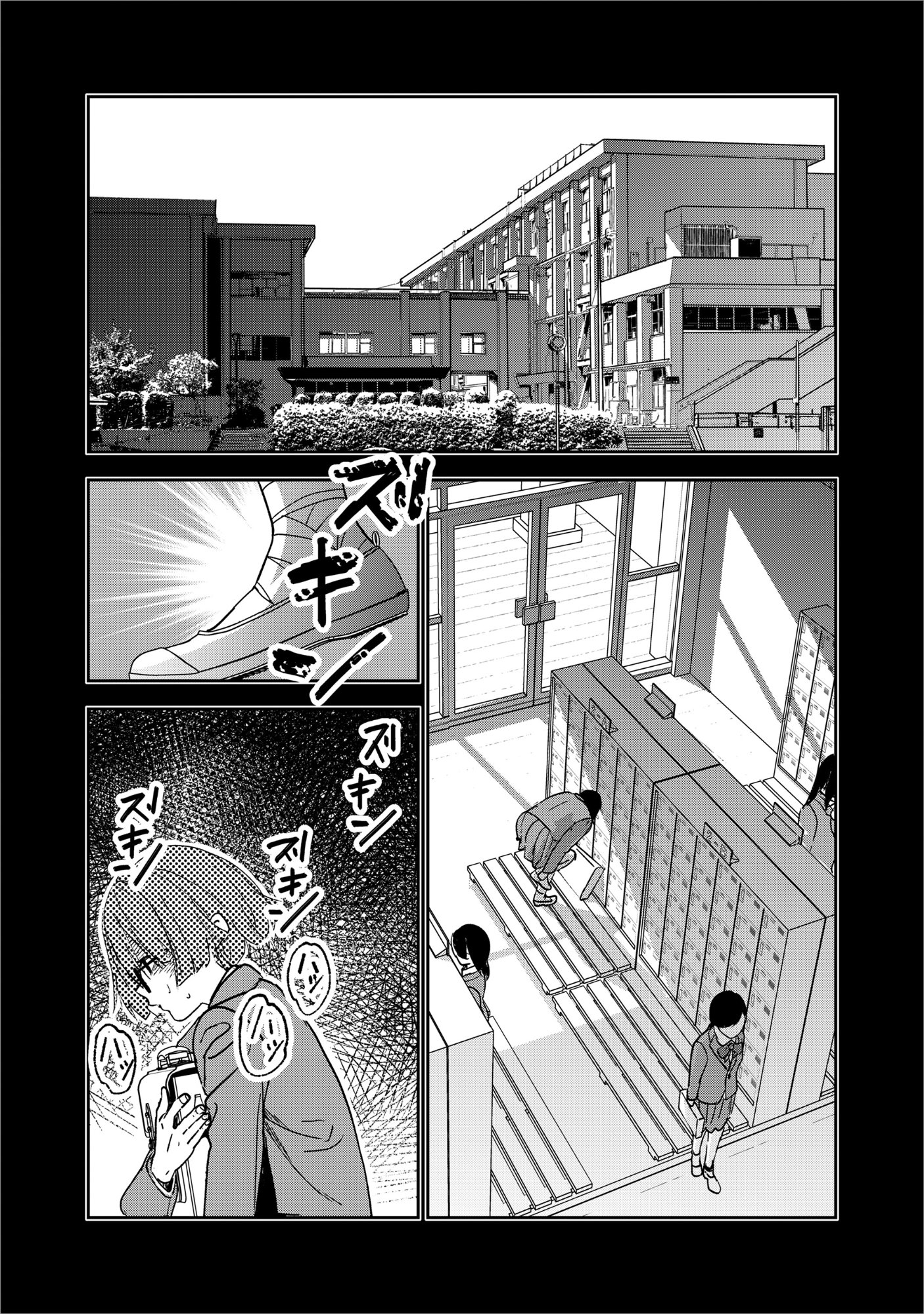 Ryuuguu Hotel Chapter 8 20ページ