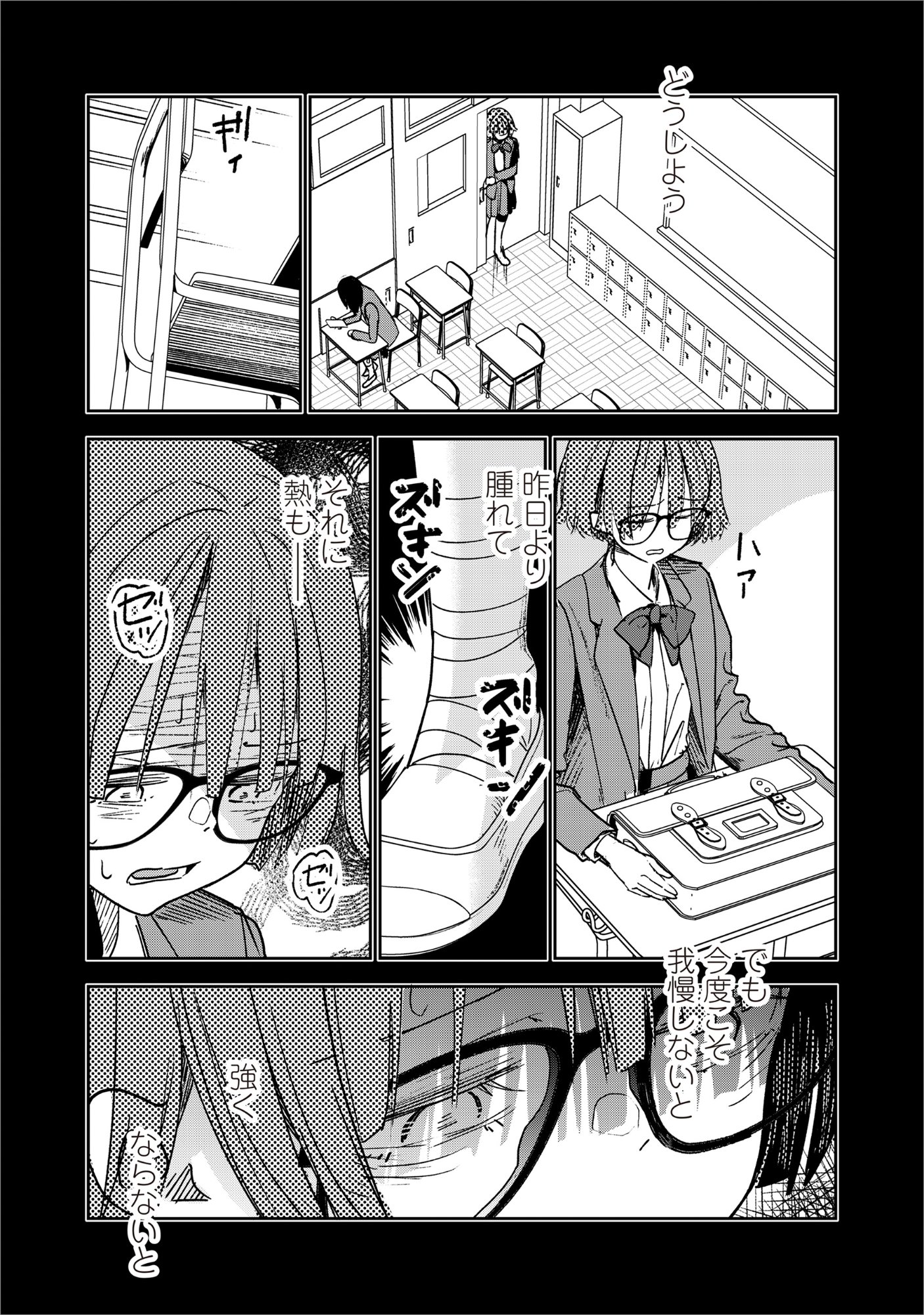 Ryuuguu Hotel Chapter 8 21ページ