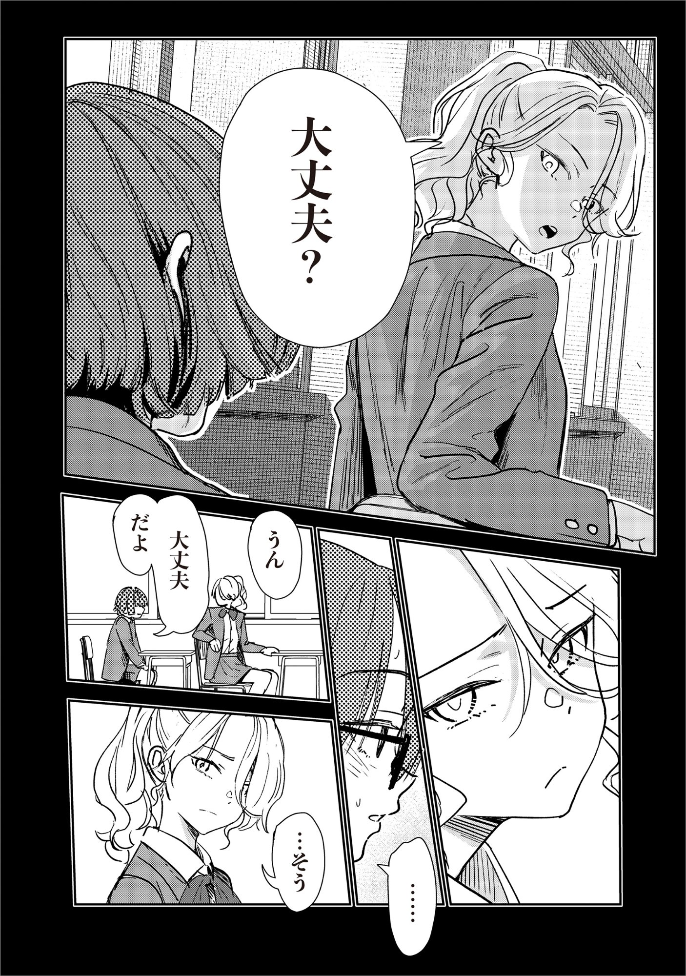 Ryuuguu Hotel Chapter 8 22ページ