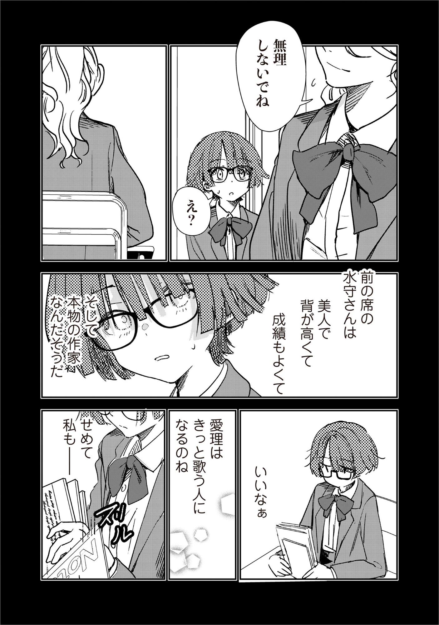Ryuuguu Hotel Chapter 8 23ページ
