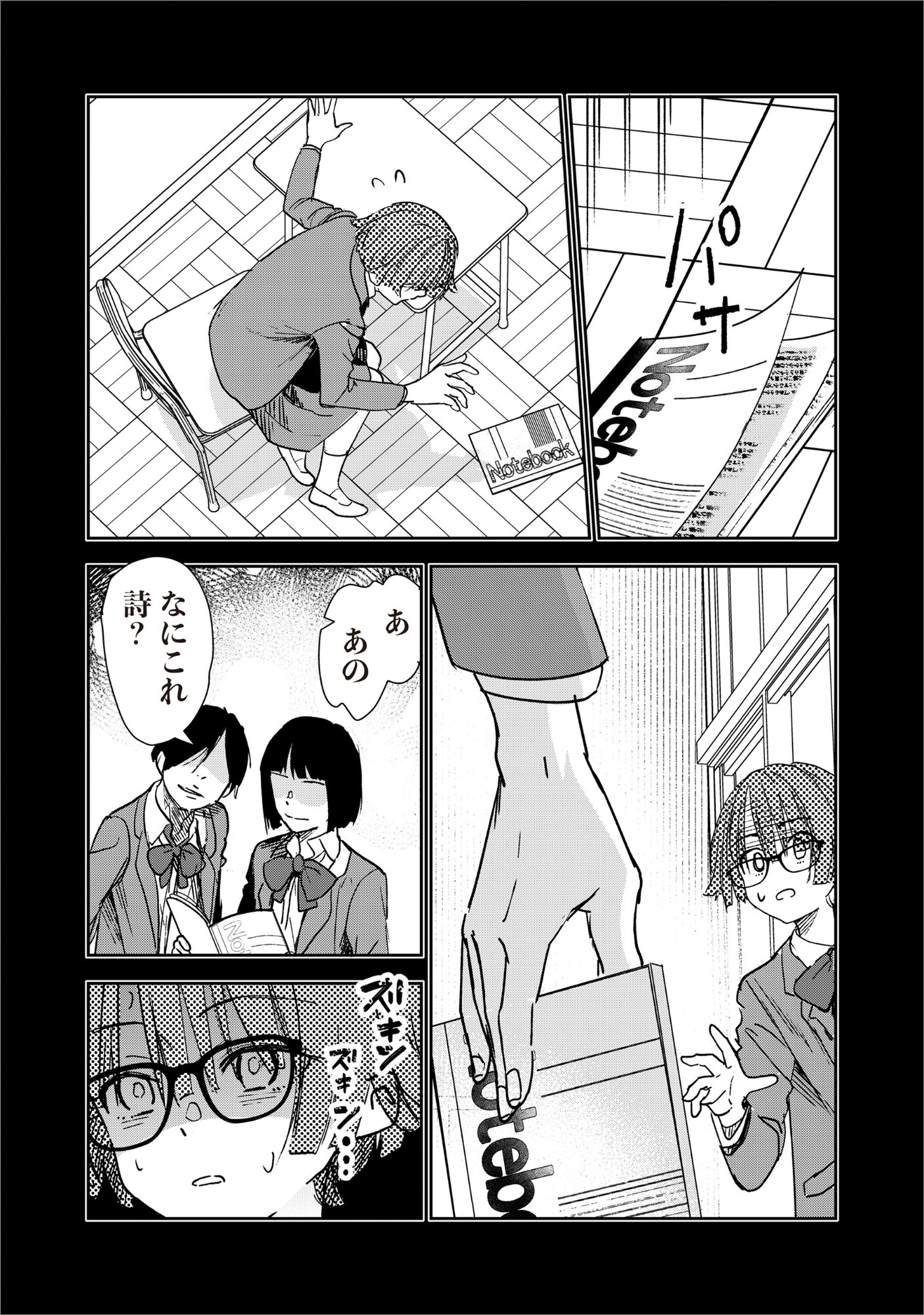 Ryuuguu Hotel Chapter 8 24ページ