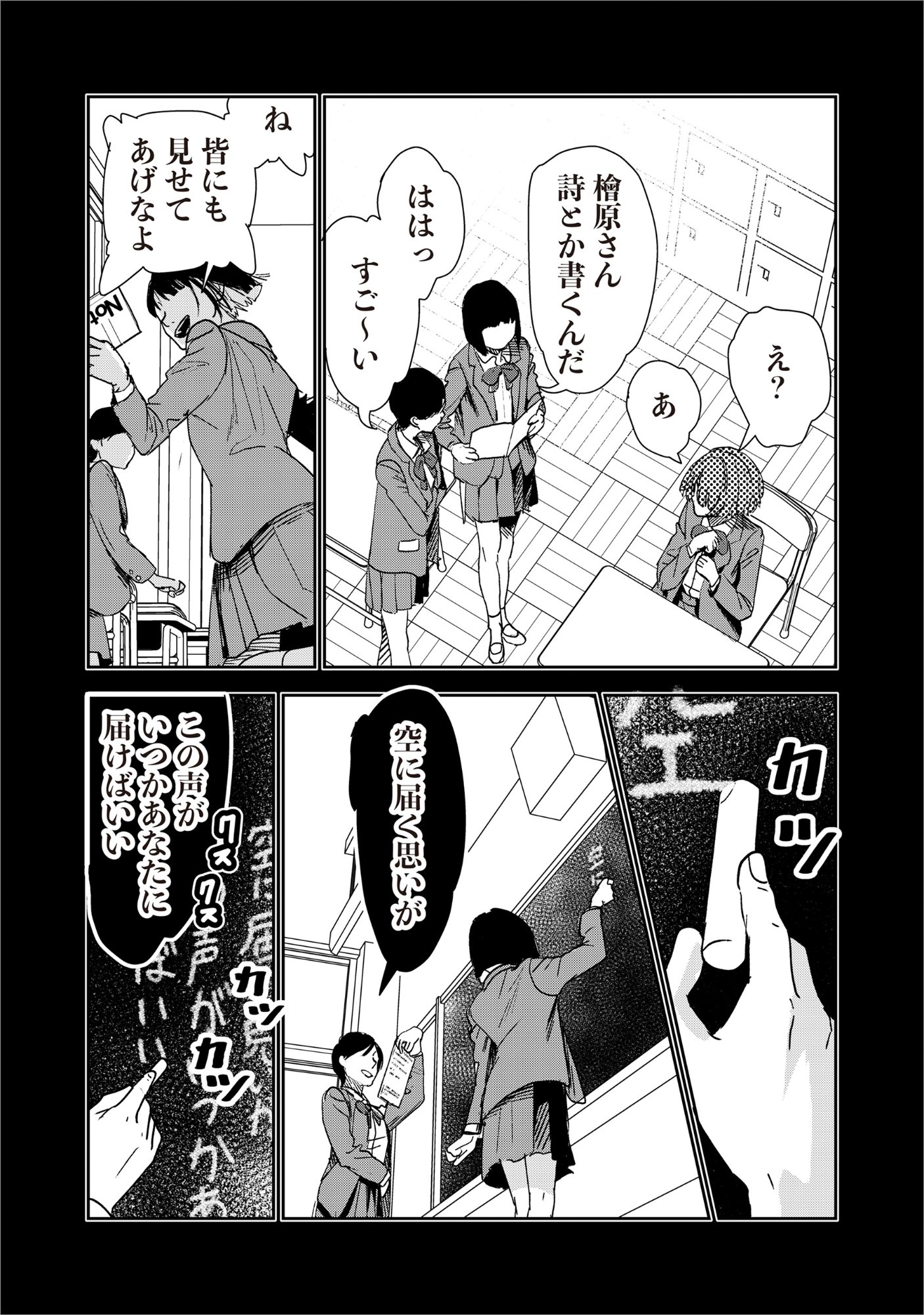 Ryuuguu Hotel Chapter 8 25ページ