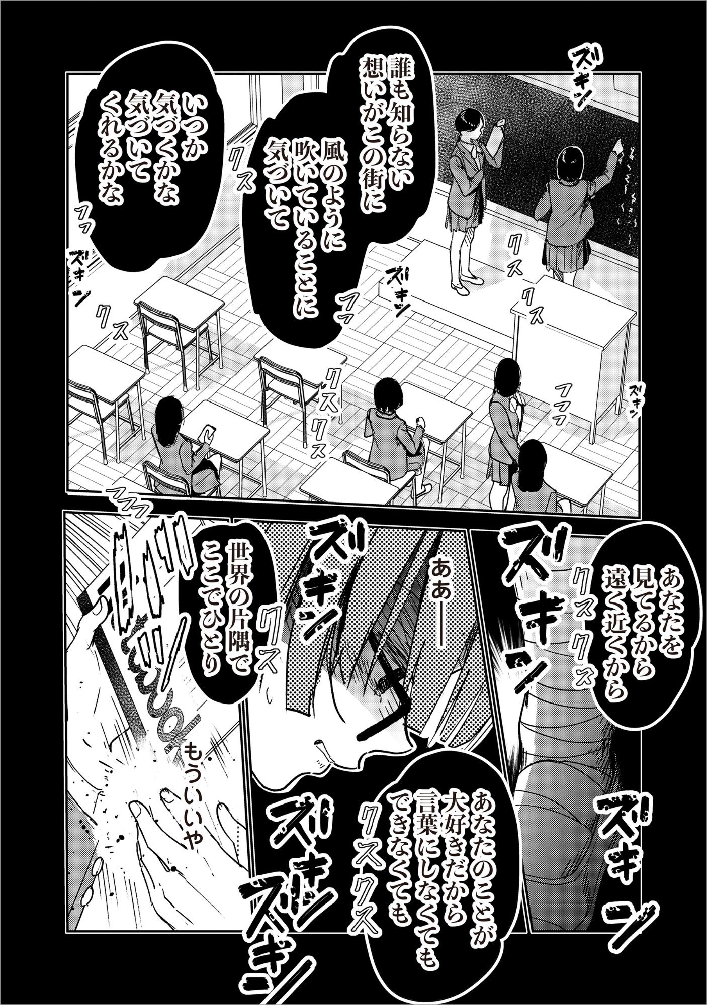 Ryuuguu Hotel Chapter 8 26ページ