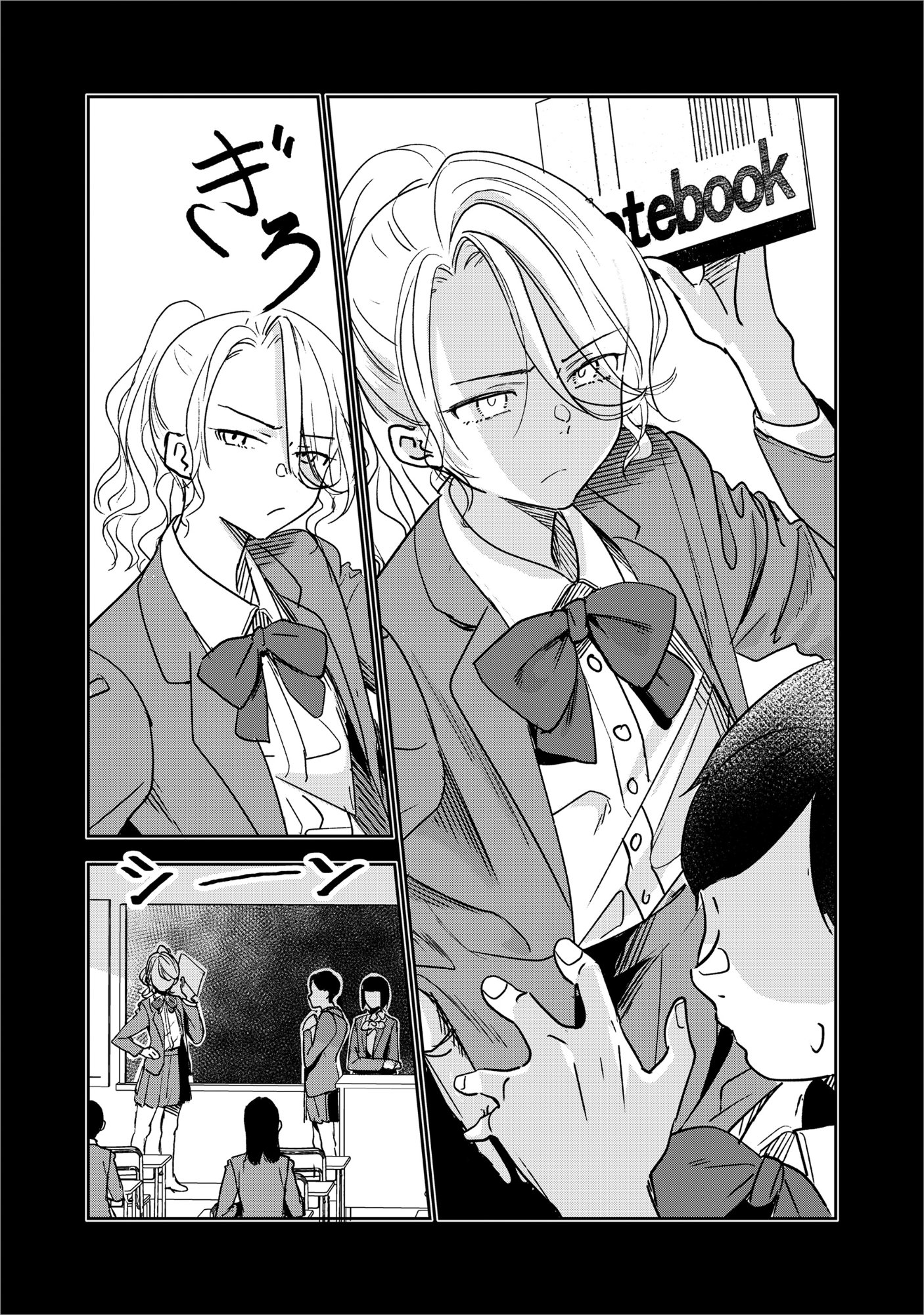 Ryuuguu Hotel Chapter 8 27ページ