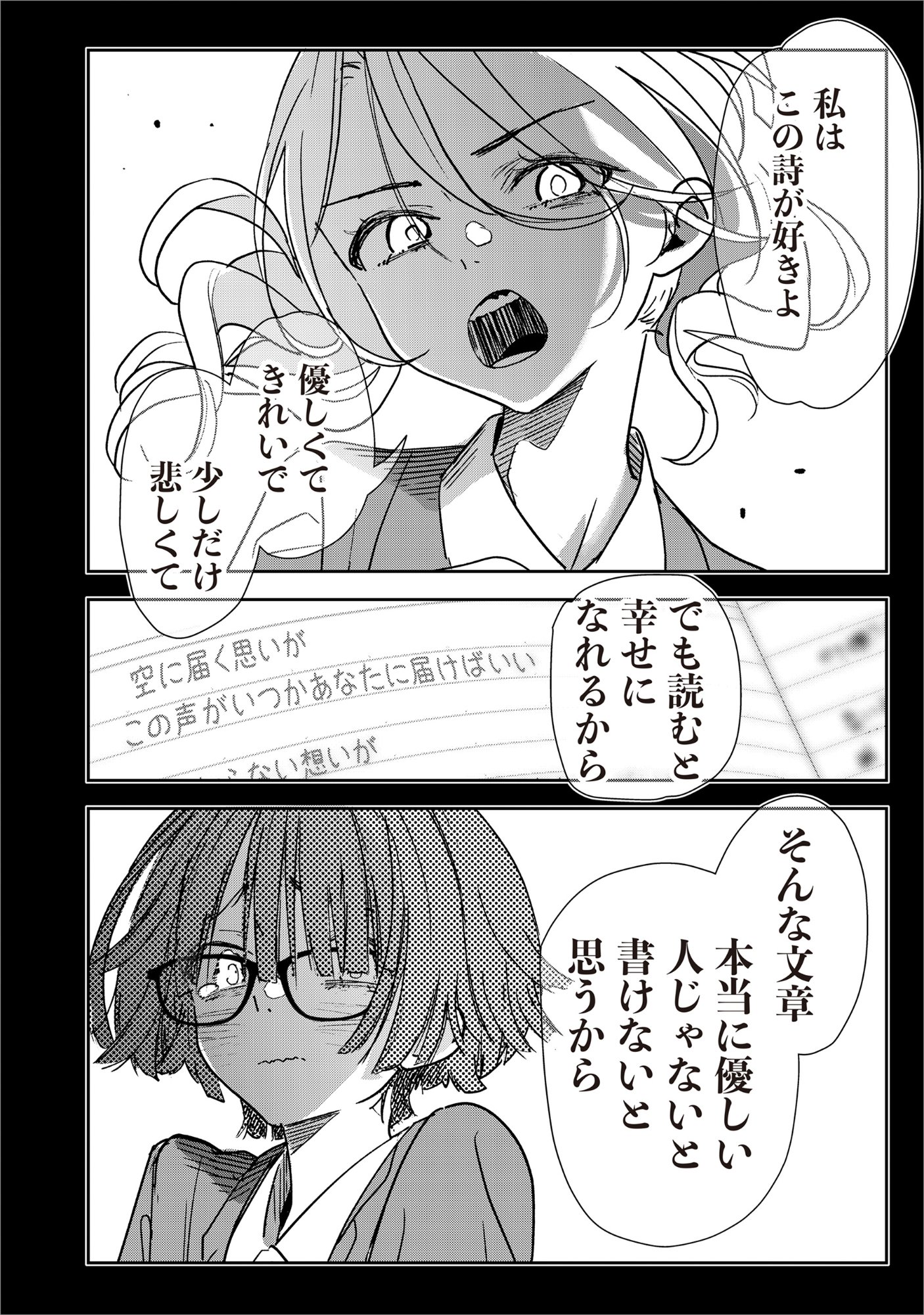 Ryuuguu Hotel Chapter 8 28ページ