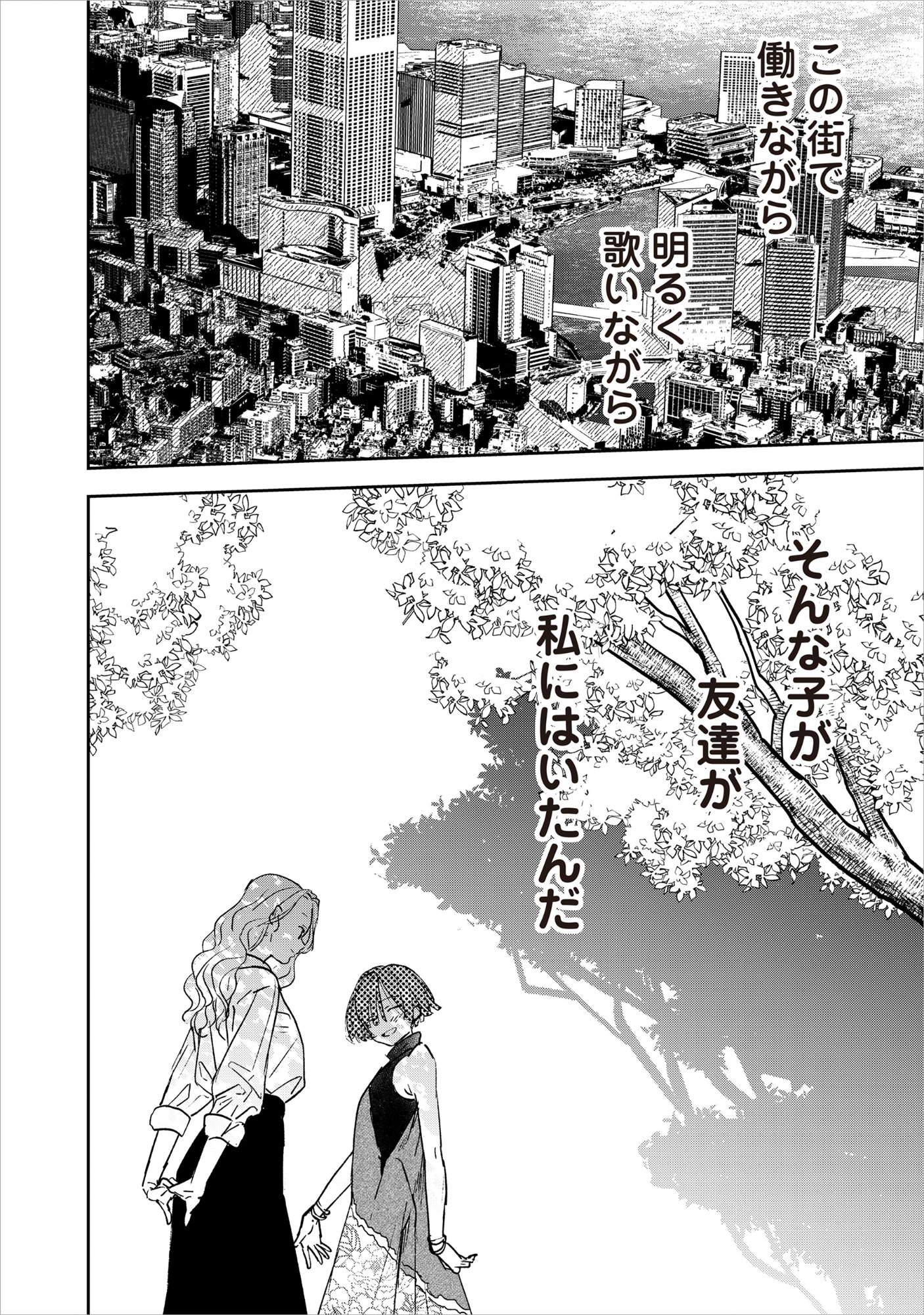Ryuuguu Hotel Chapter 8 34ページ