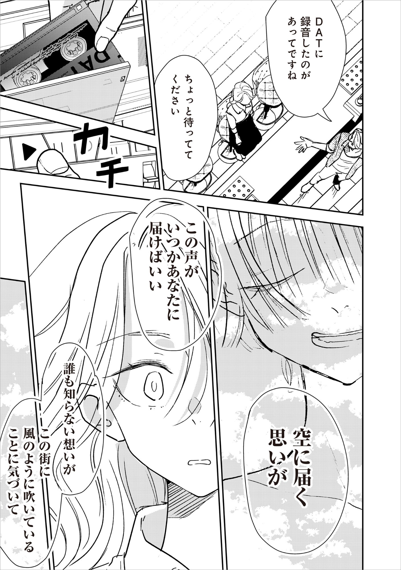Ryuuguu Hotel Chapter 8 9ページ