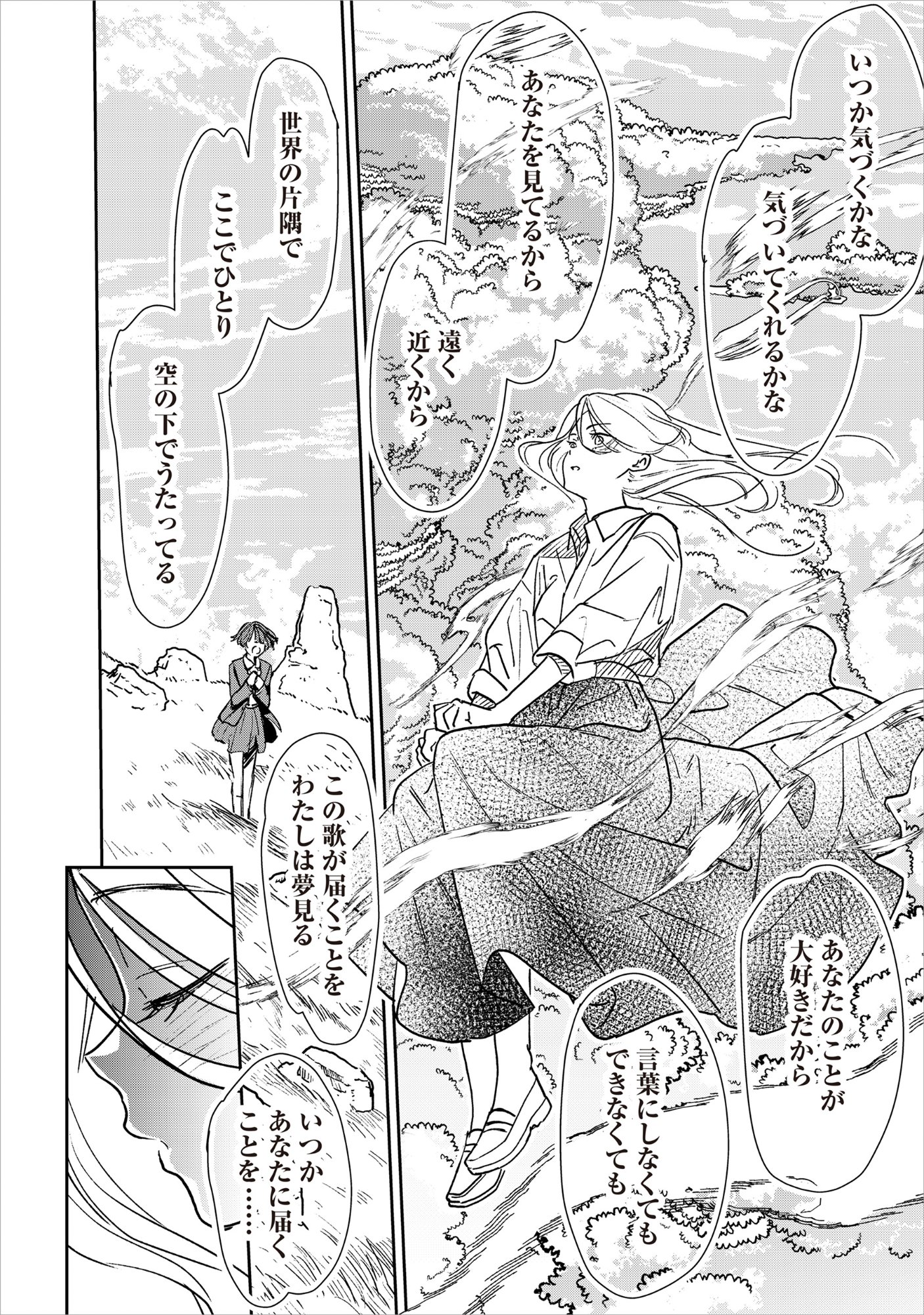 Ryuuguu Hotel Chapter 8 10ページ