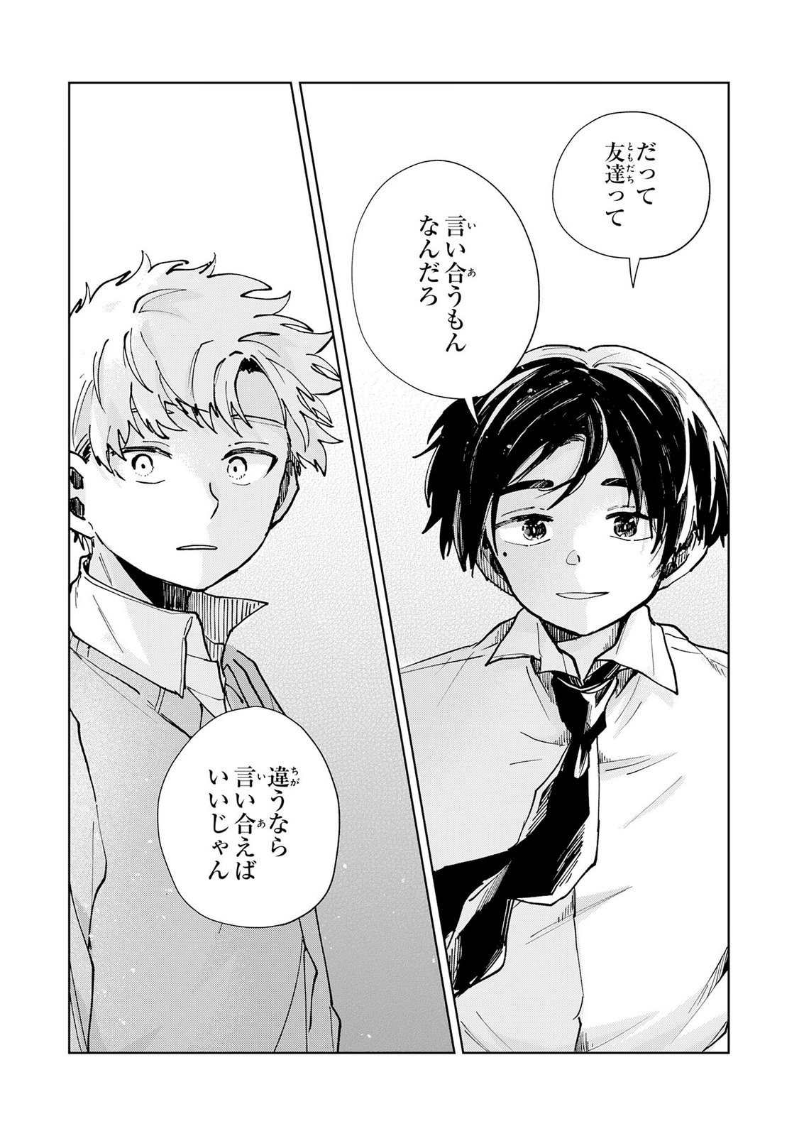 Kakuiu Bokura wa Chapter 8 27ページ