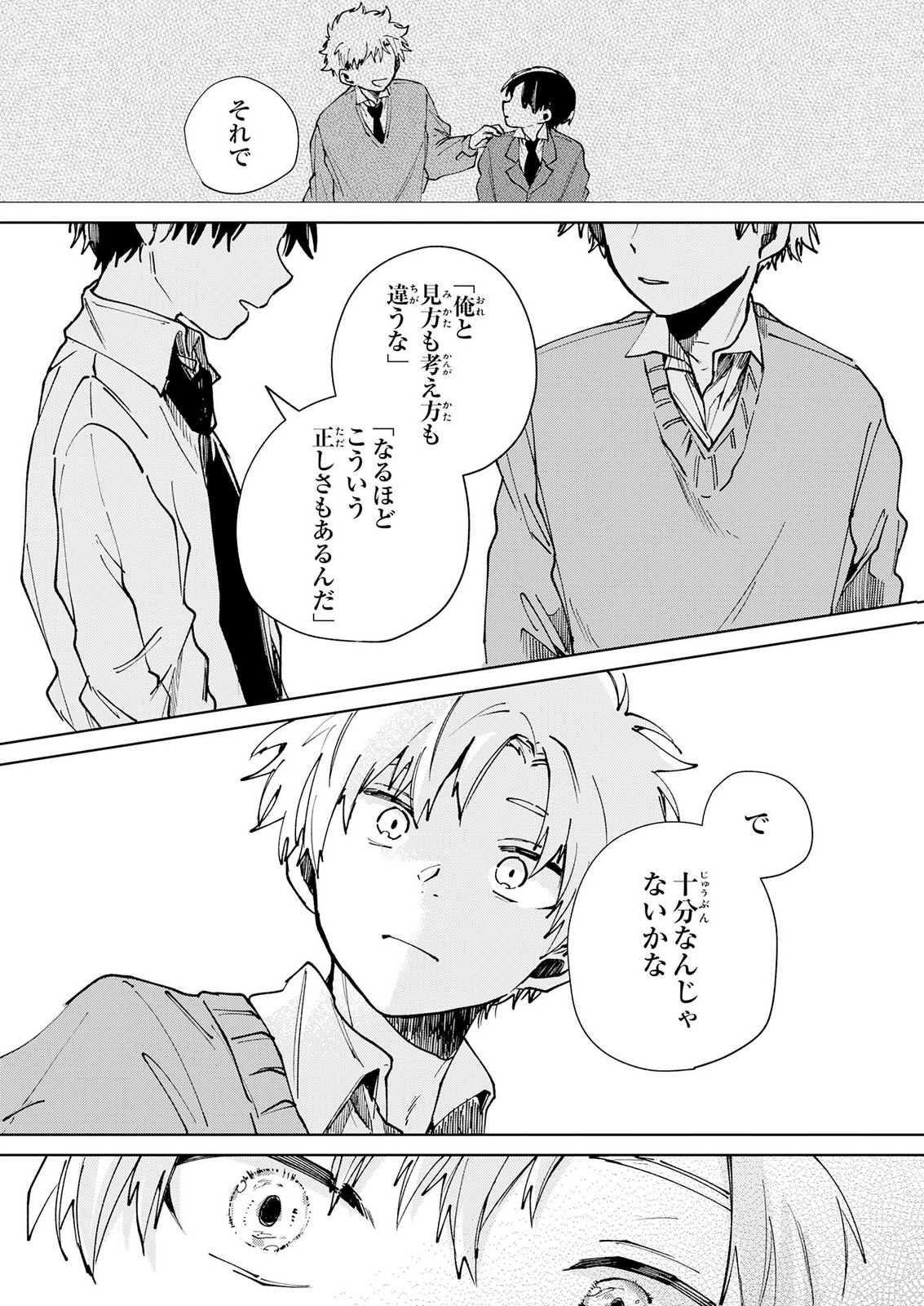 Kakuiu Bokura wa Chapter 8 28ページ