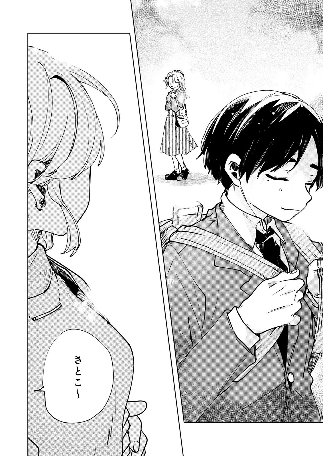 Kakuiu Bokura wa Chapter 8 39ページ