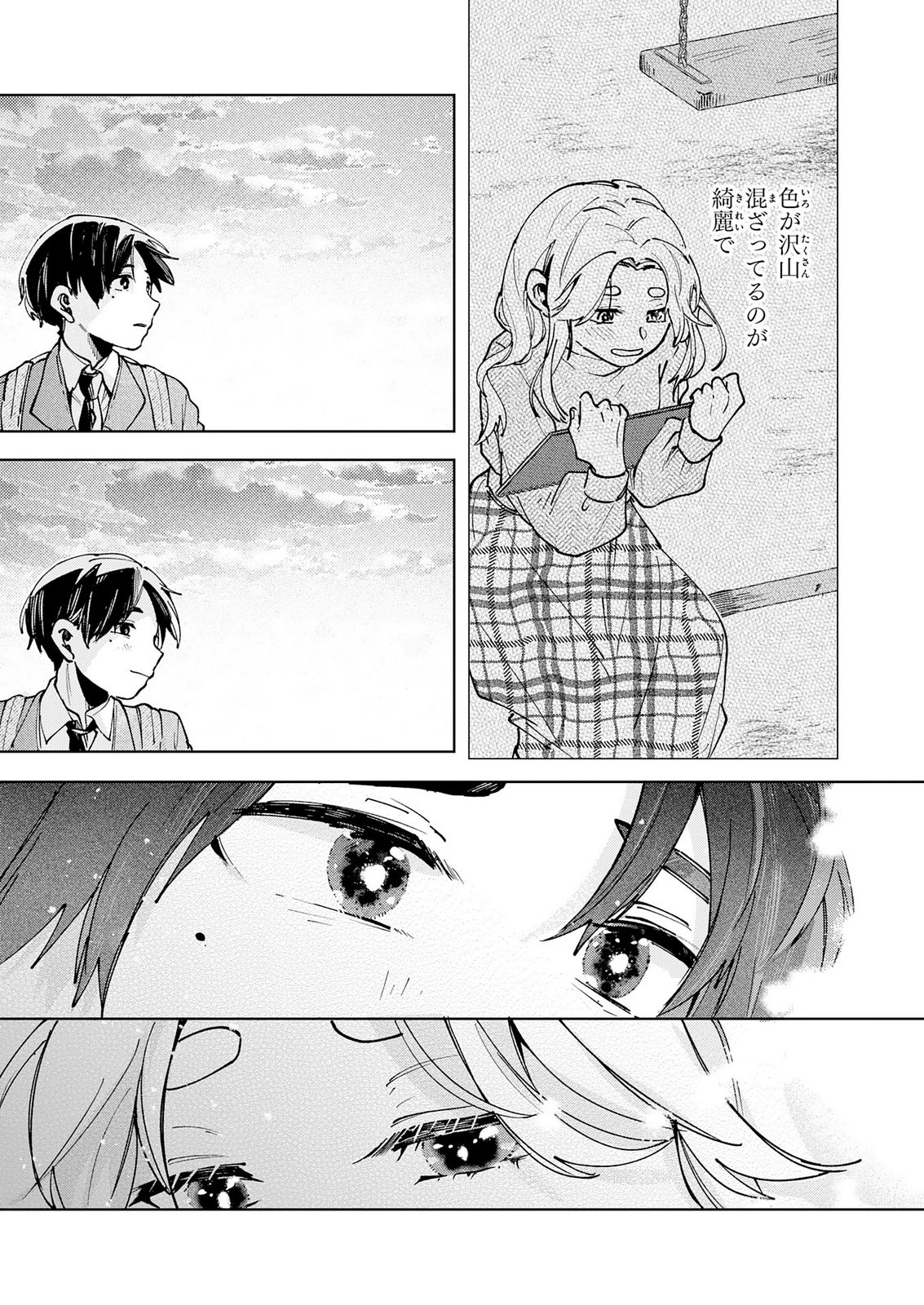 Kakuiu Bokura wa Chapter 8 45ページ