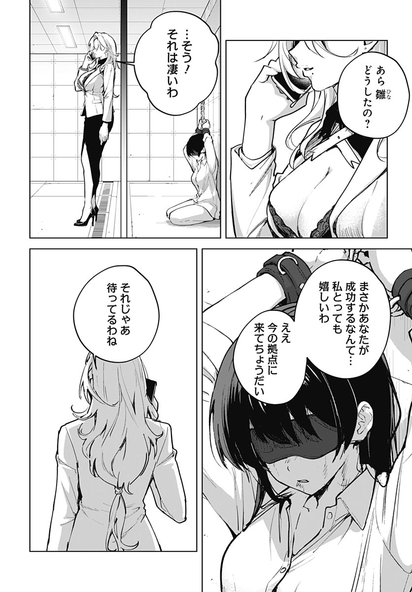 Haha no Ai wa Mama Naranai! Chapter 8 2ページ