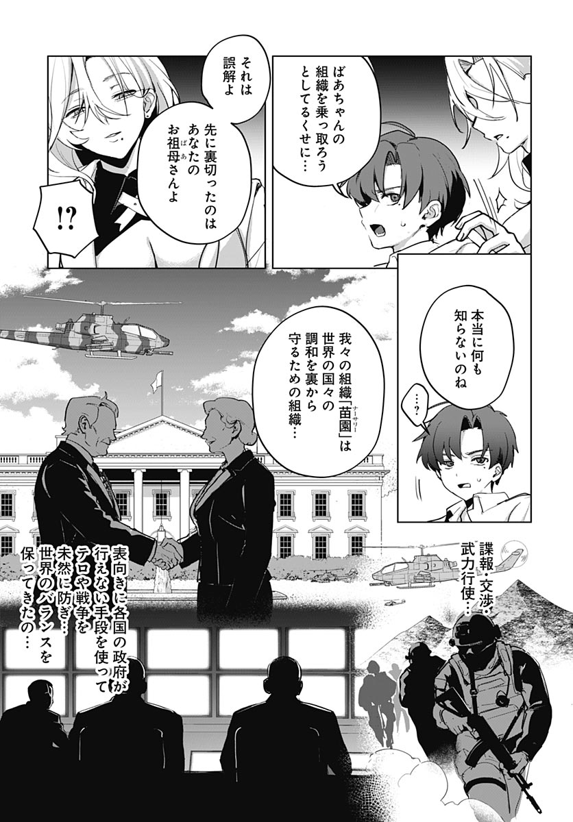 Haha no Ai wa Mama Naranai! Chapter 8 19ページ