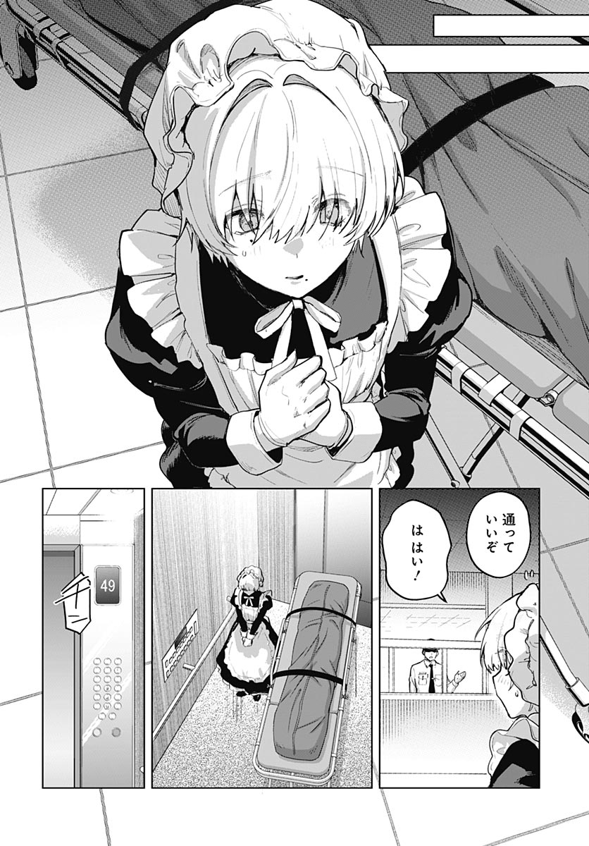 Haha no Ai wa Mama Naranai! Chapter 8 4ページ