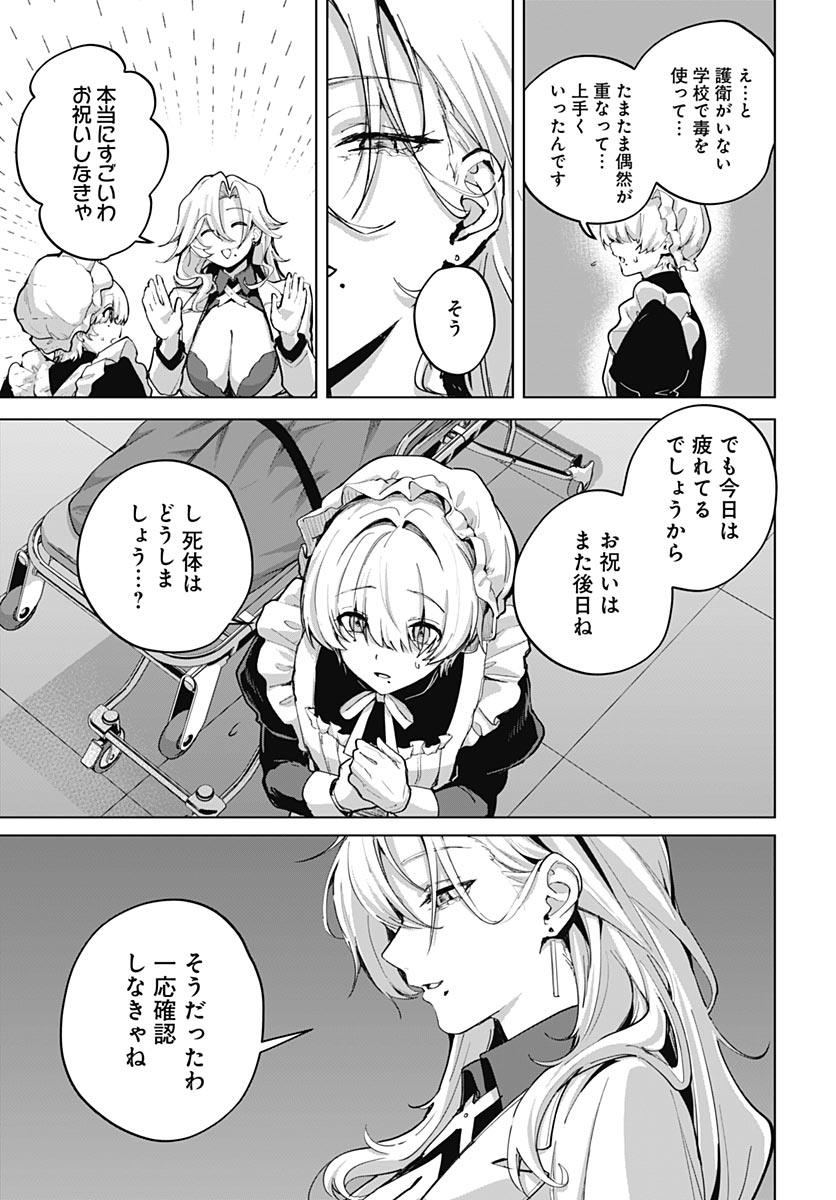Haha no Ai wa Mama Naranai! Chapter 8 7ページ