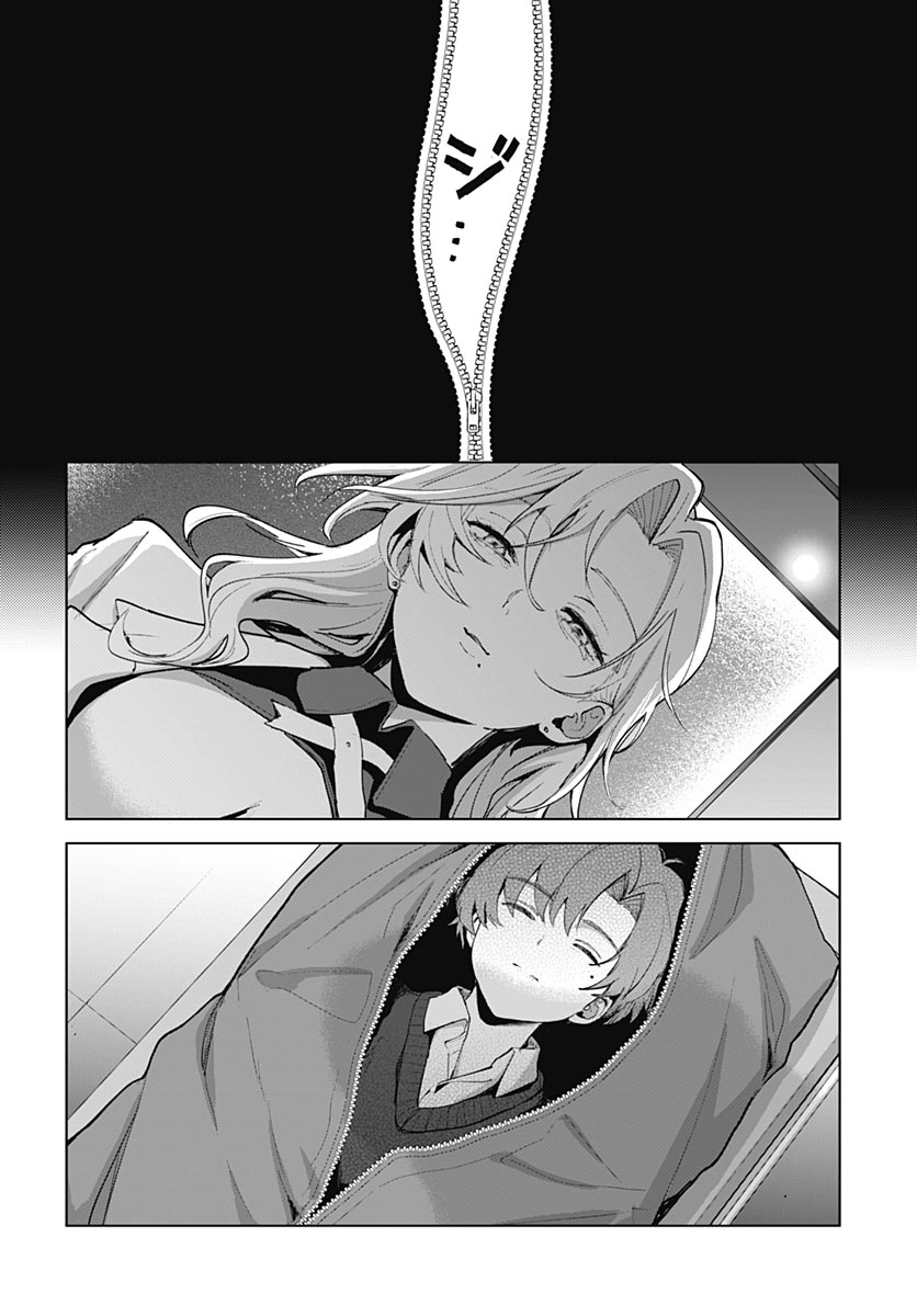 Haha no Ai wa Mama Naranai! Chapter 8 8ページ